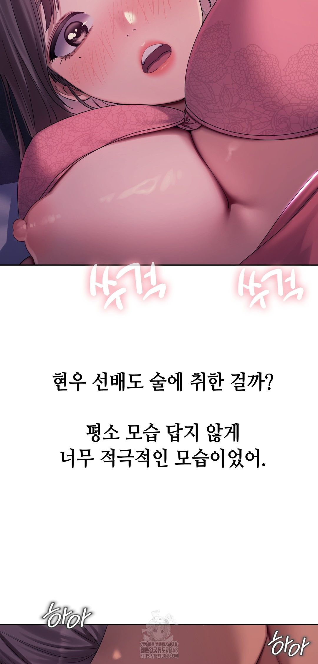 Drunken Maniac Raw Chapter 2 image 1