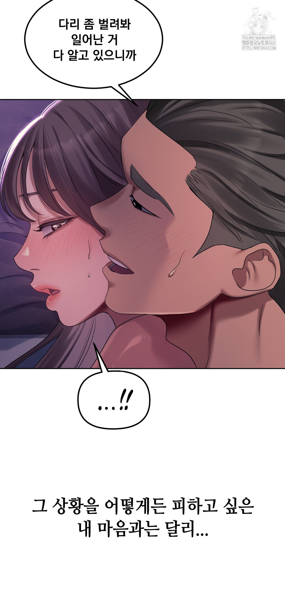 Drunken Maniac Raw Chapter 2 image 19