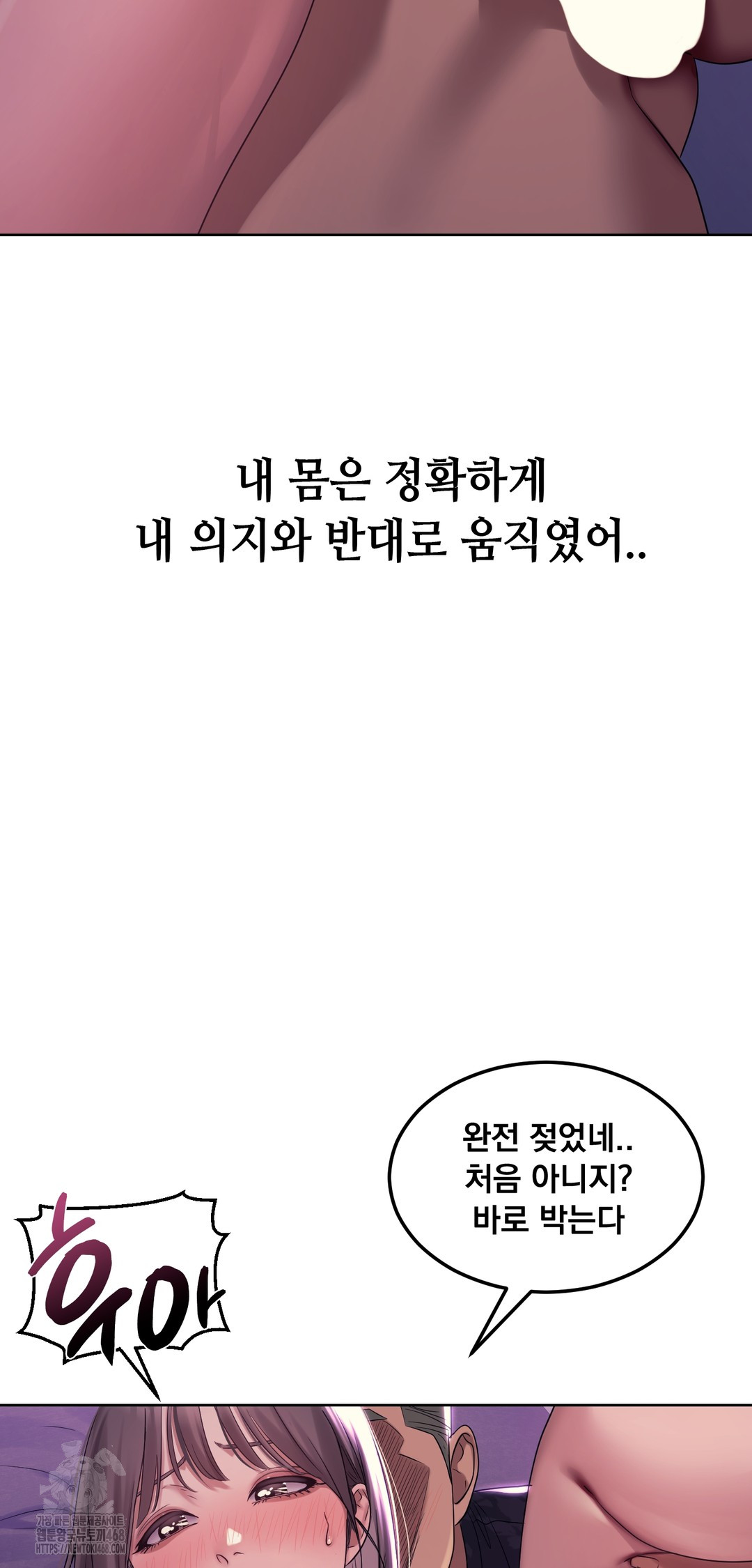 Drunken Maniac Raw Chapter 2 image 21
