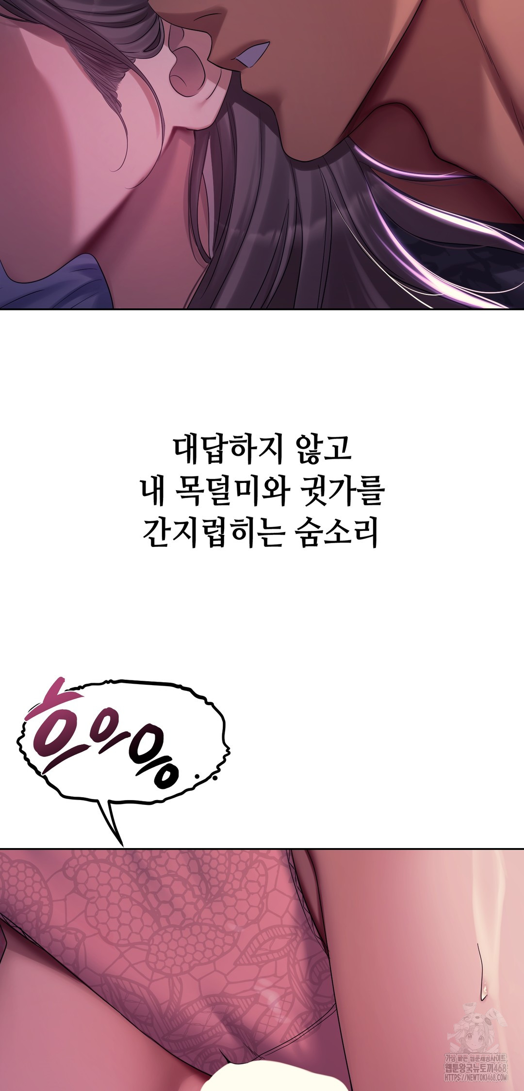 Drunken Maniac Raw Chapter 2 image 2