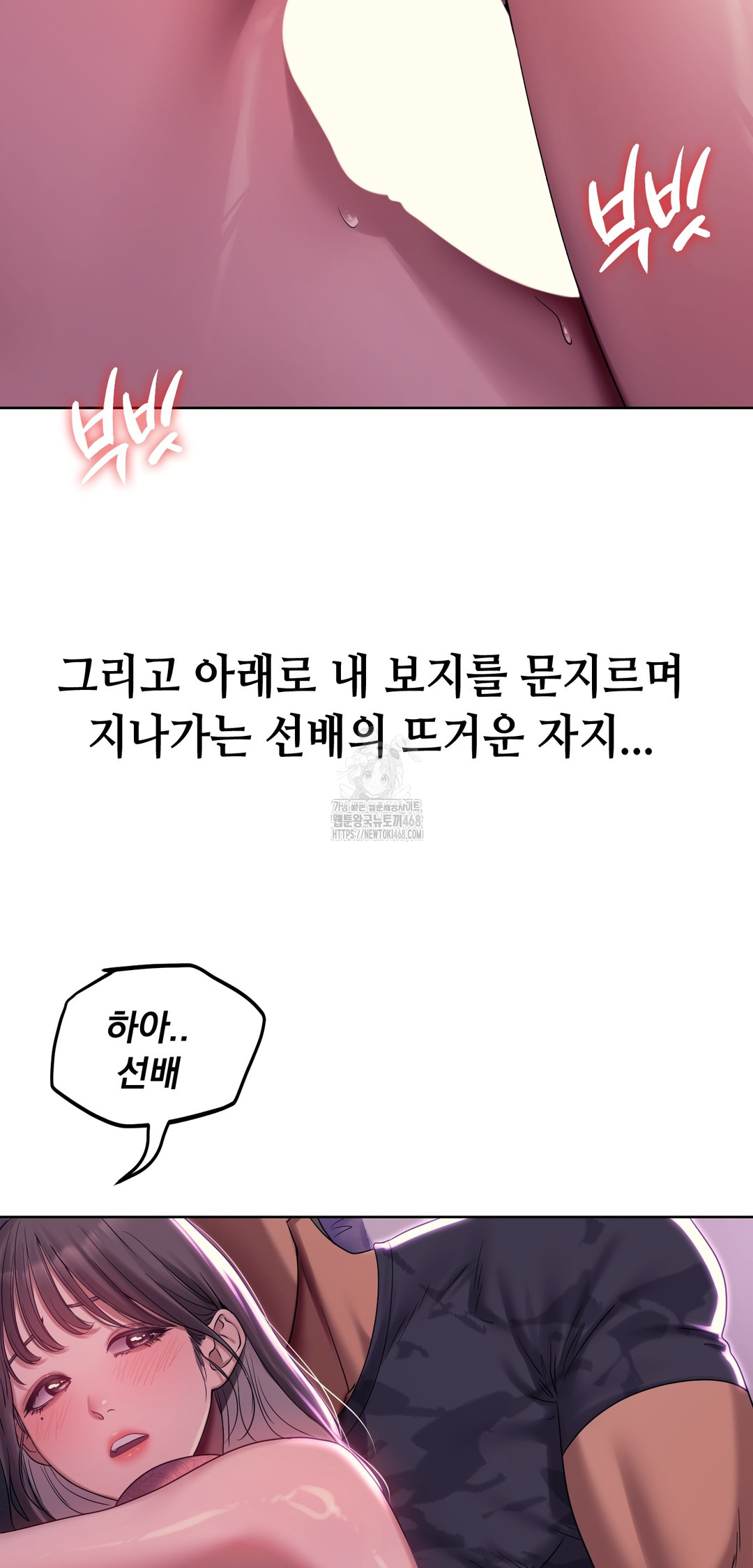 Drunken Maniac Raw Chapter 2 image 3