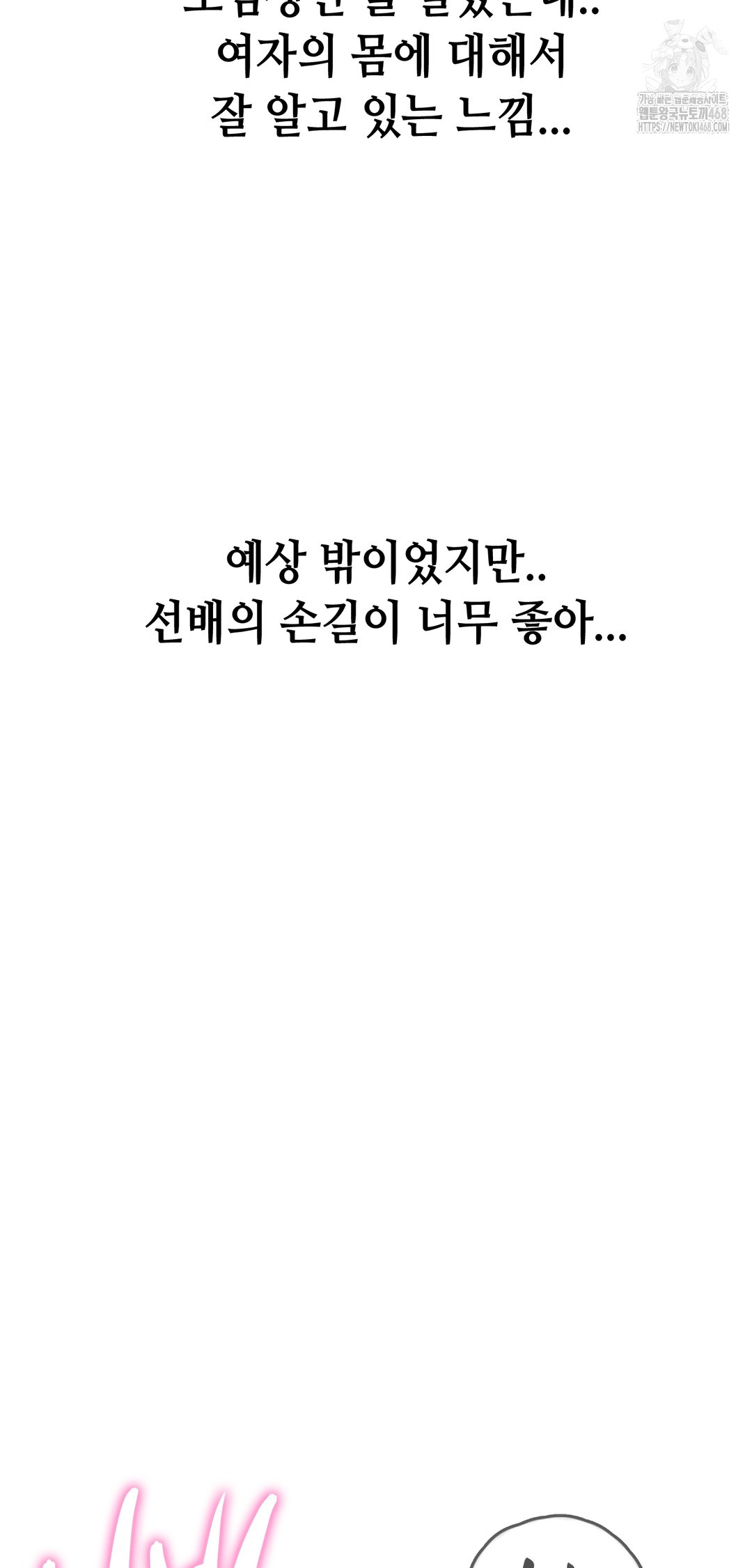 Drunken Maniac Raw Chapter 2 image 8