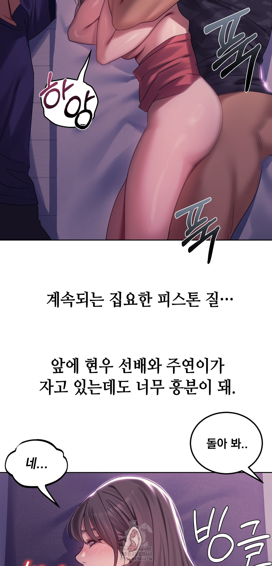 Drunken Maniac Raw Chapter 3 image 9