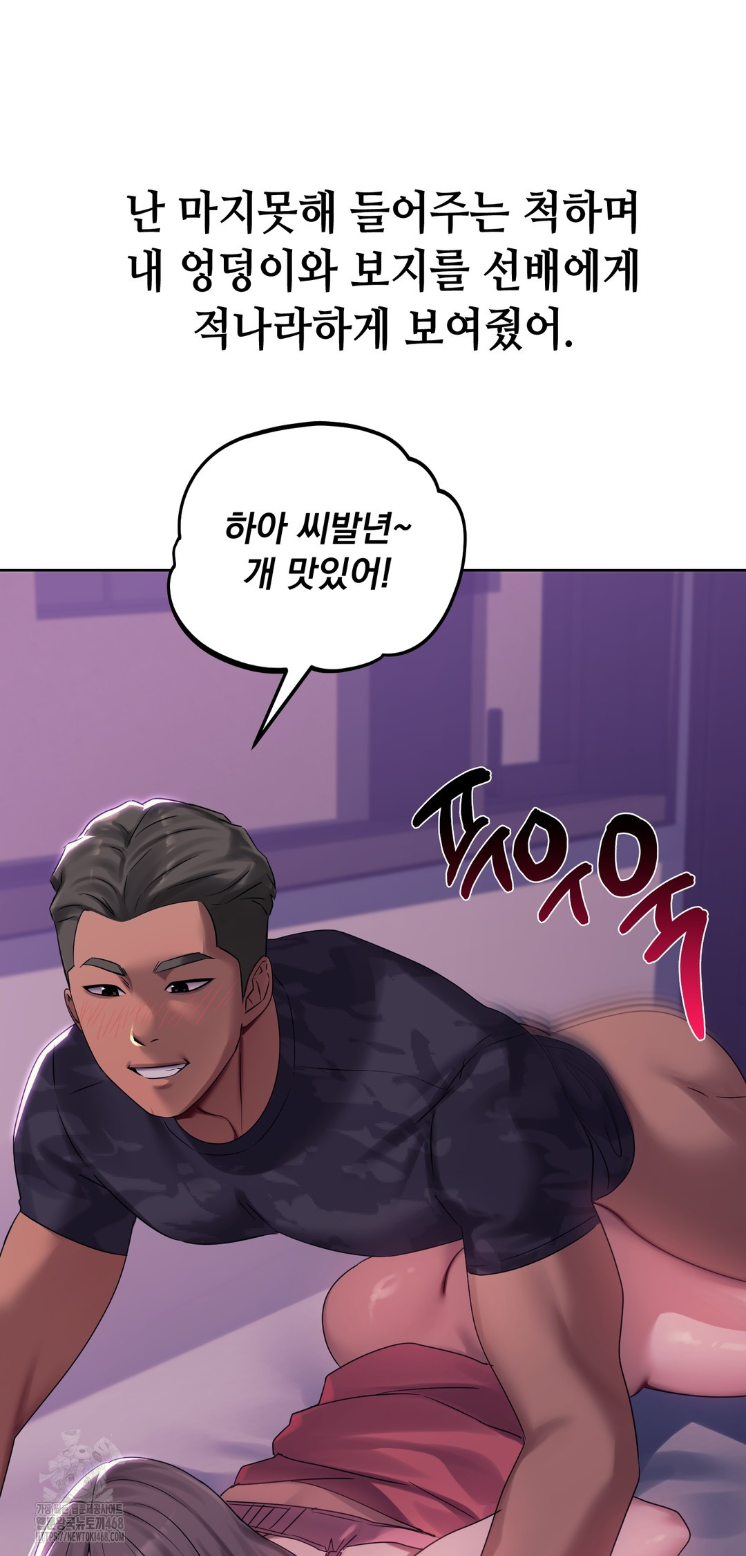 Drunken Maniac Raw Chapter 3 image 11