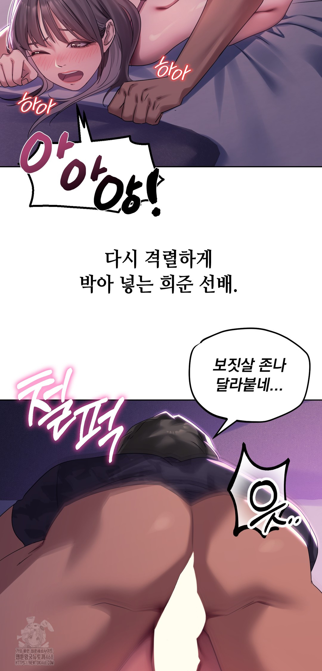 Drunken Maniac Raw Chapter 3 image 12
