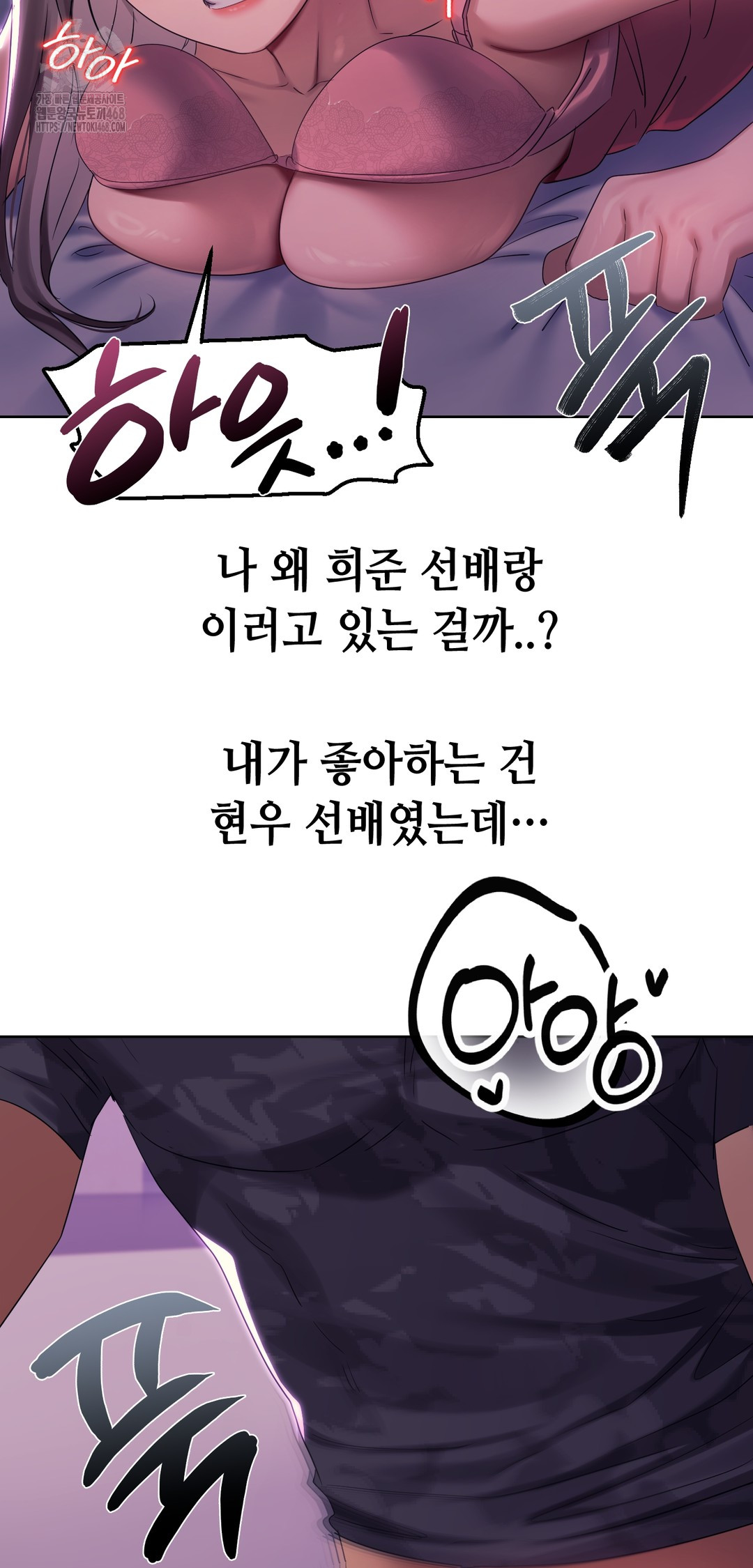 Drunken Maniac Raw Chapter 3 image 15