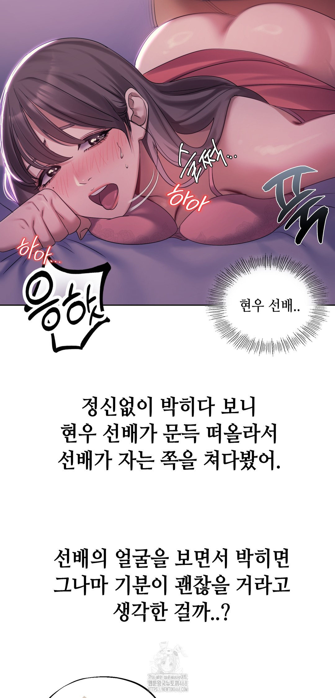 Drunken Maniac Raw Chapter 3 image 16