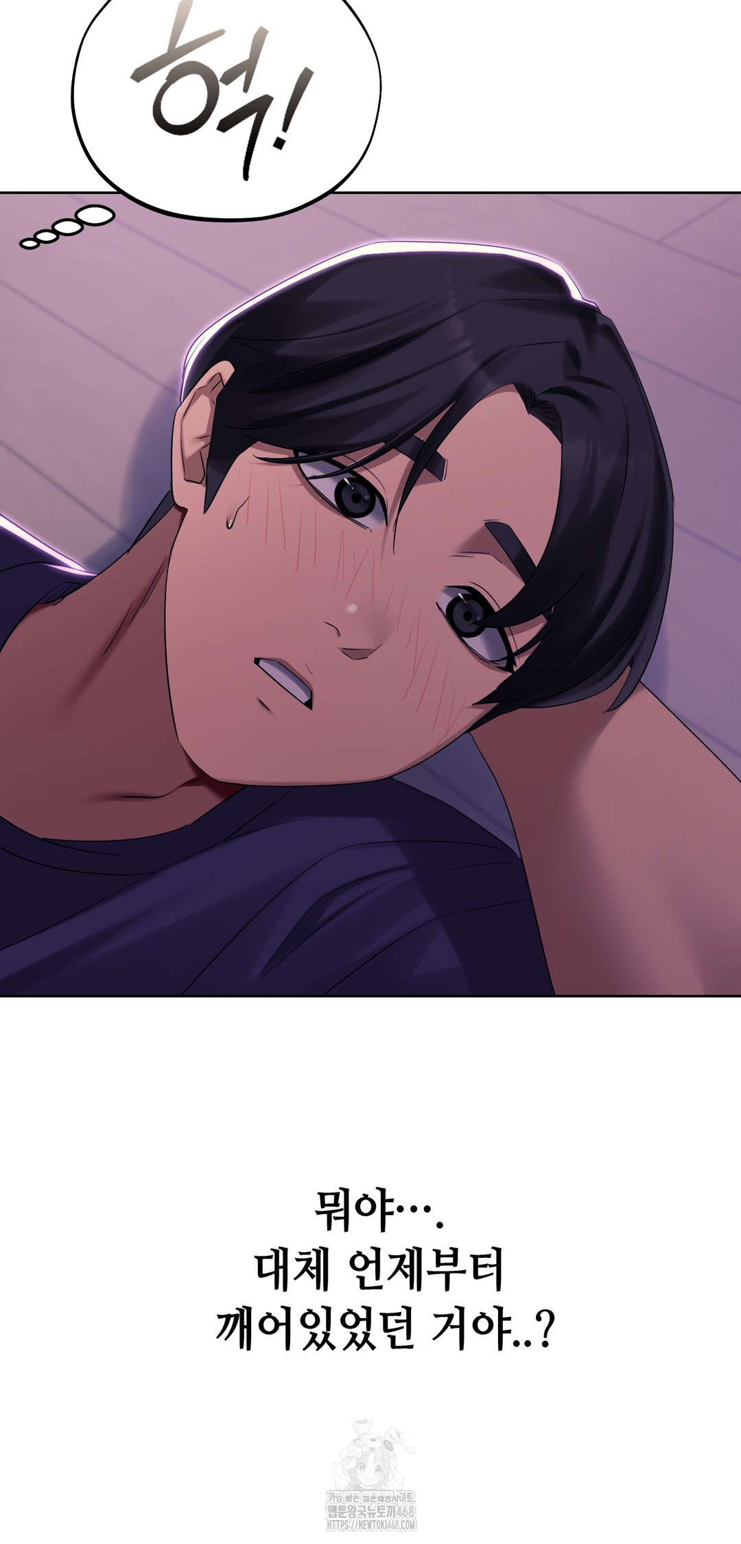 Drunken Maniac Raw Chapter 3 image 17