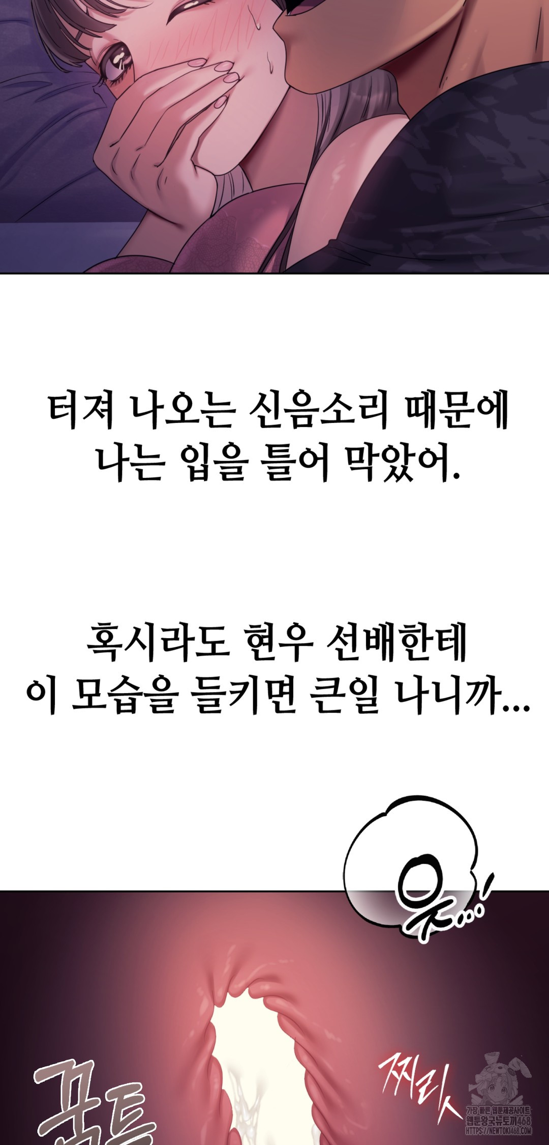 Drunken Maniac Raw Chapter 3 image 1
