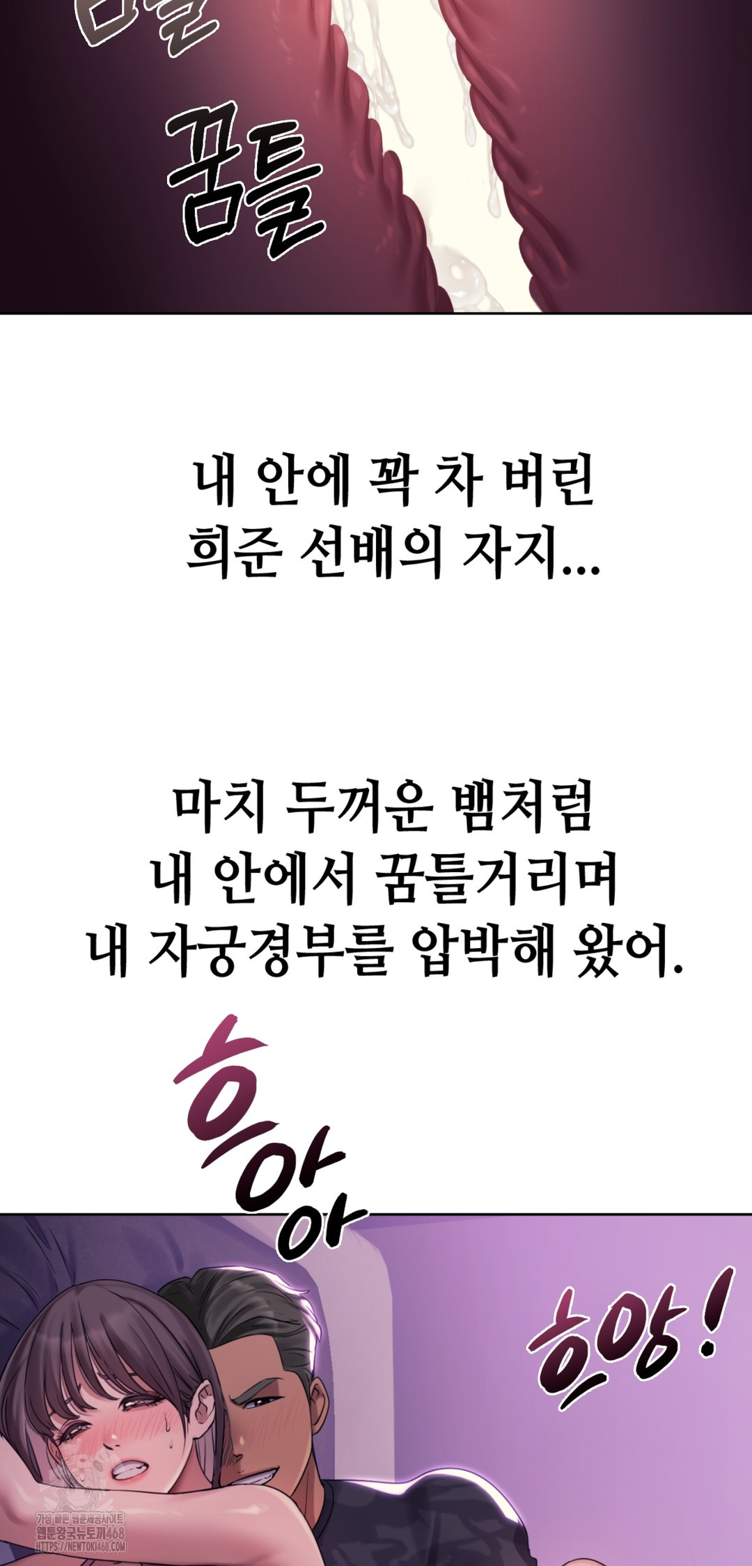 Drunken Maniac Raw Chapter 3 image 2