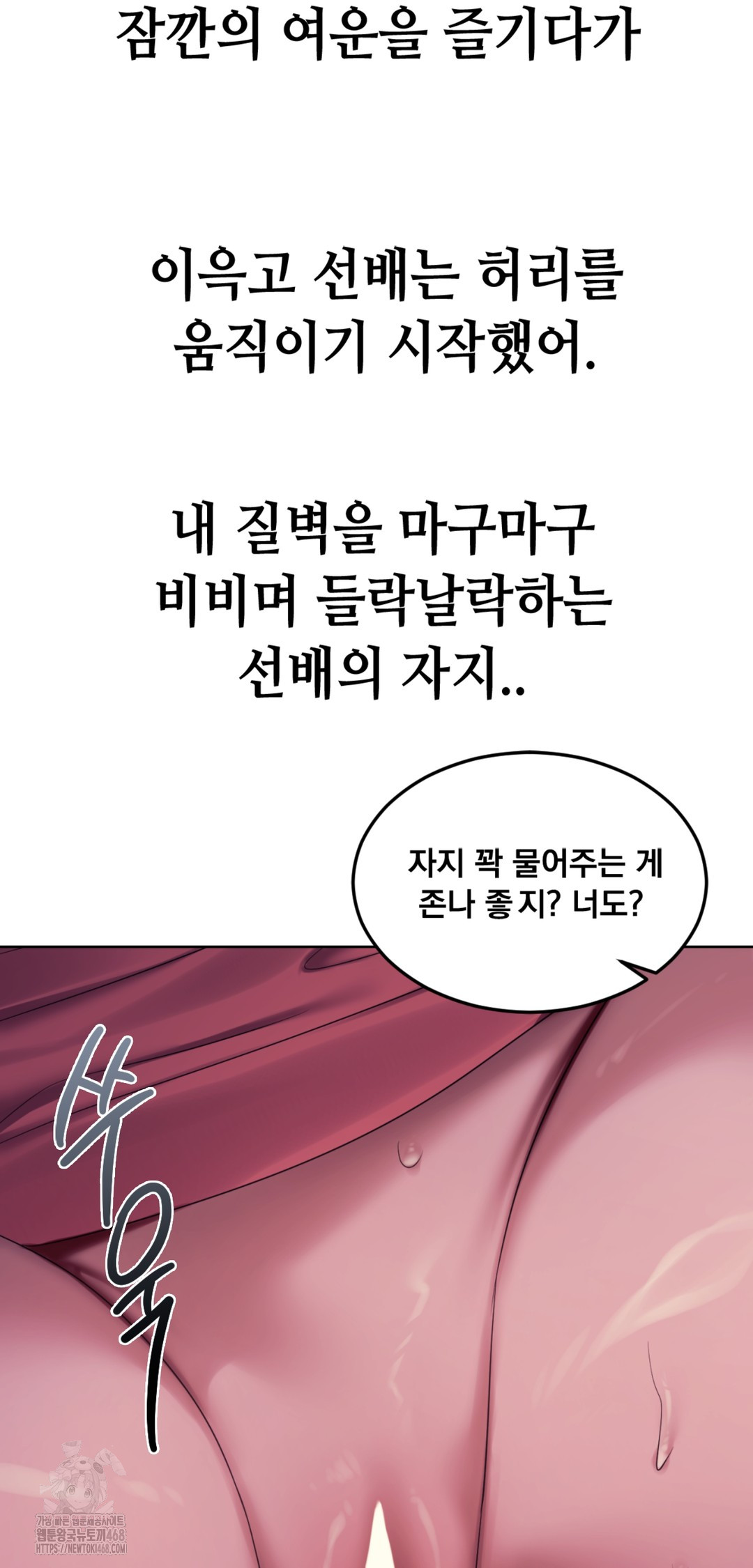 Drunken Maniac Raw Chapter 3 image 4