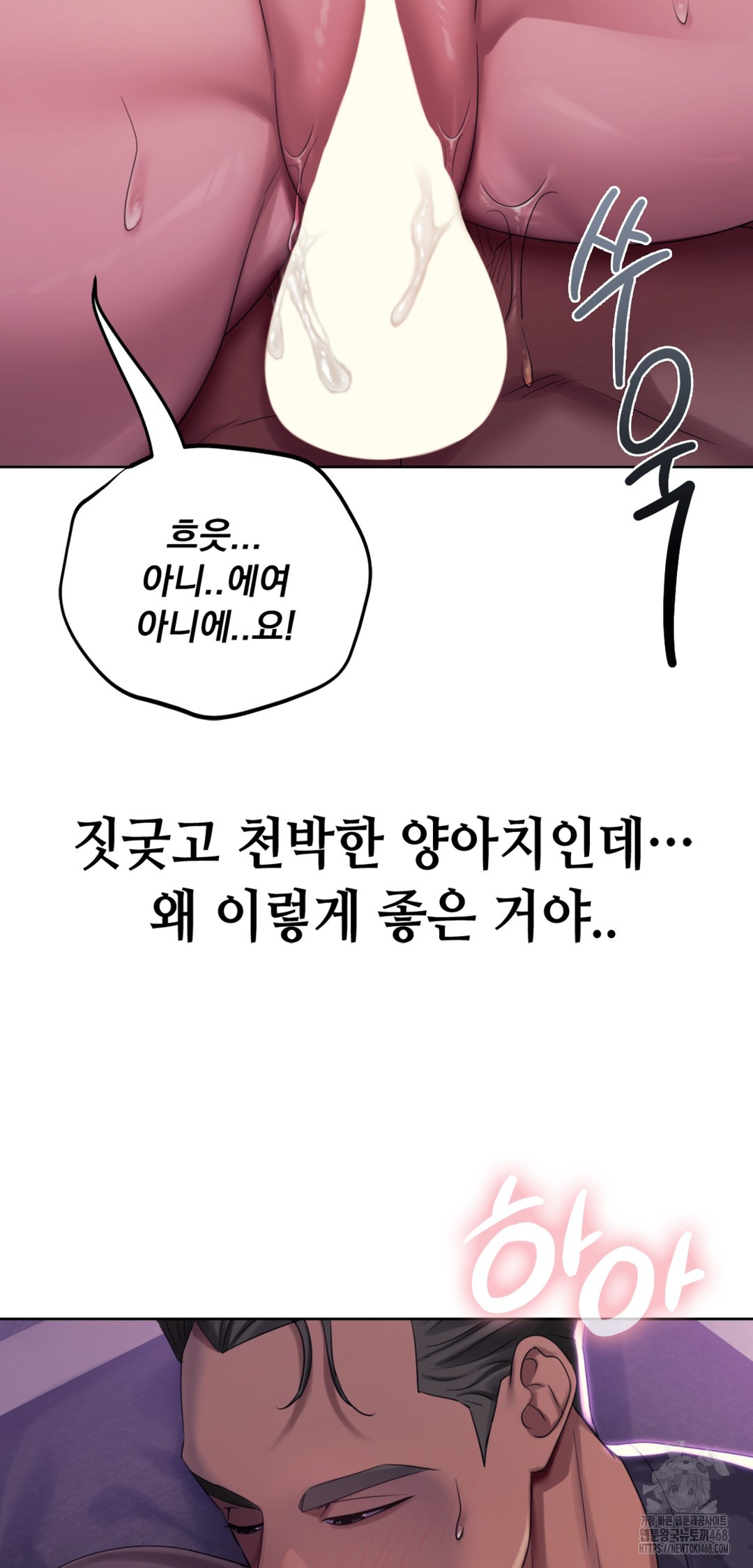 Drunken Maniac Raw Chapter 3 image 5