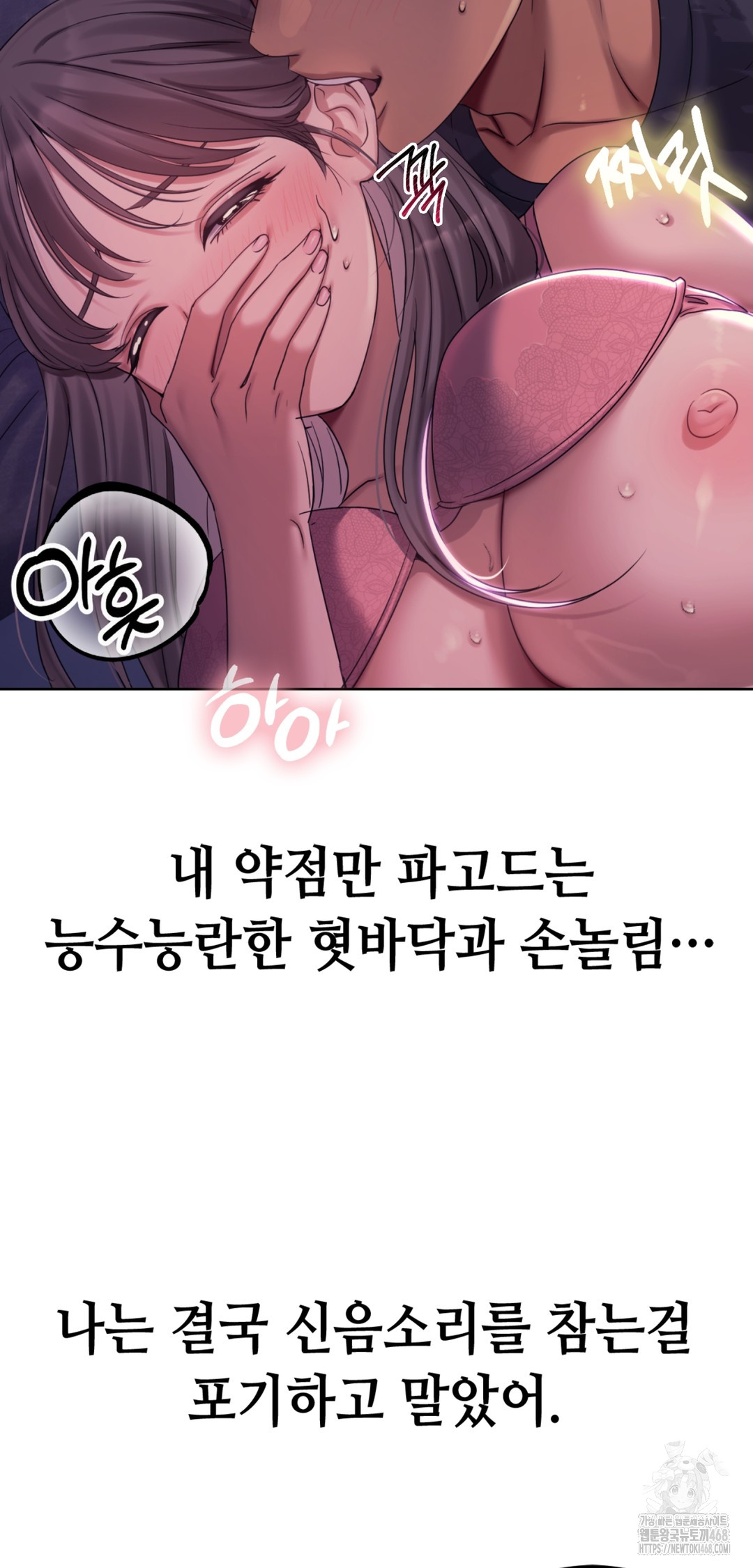Drunken Maniac Raw Chapter 3 image 6