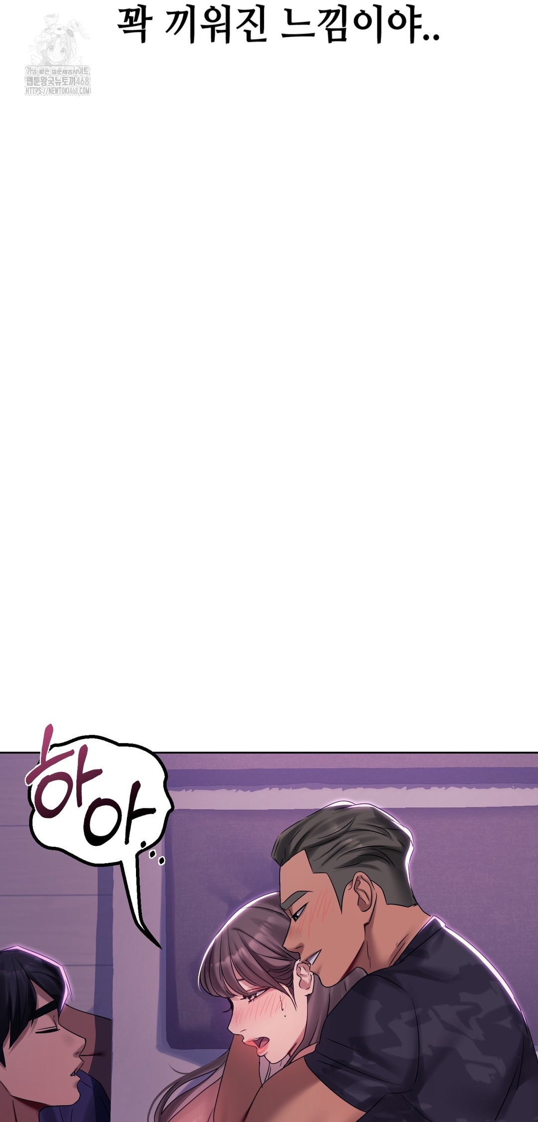 Drunken Maniac Raw Chapter 3 image 8