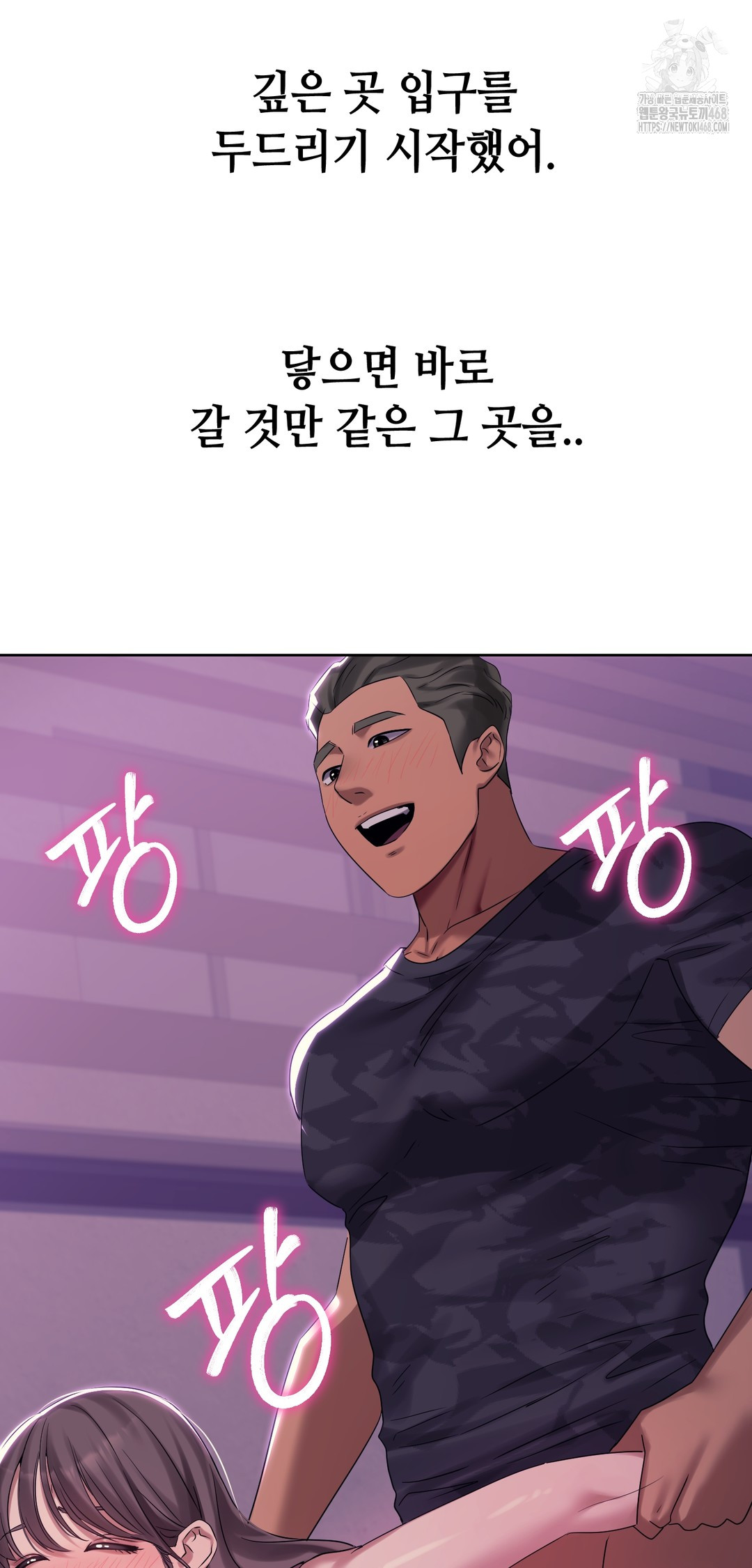 Drunken Maniac Raw Chapter 4 image 14