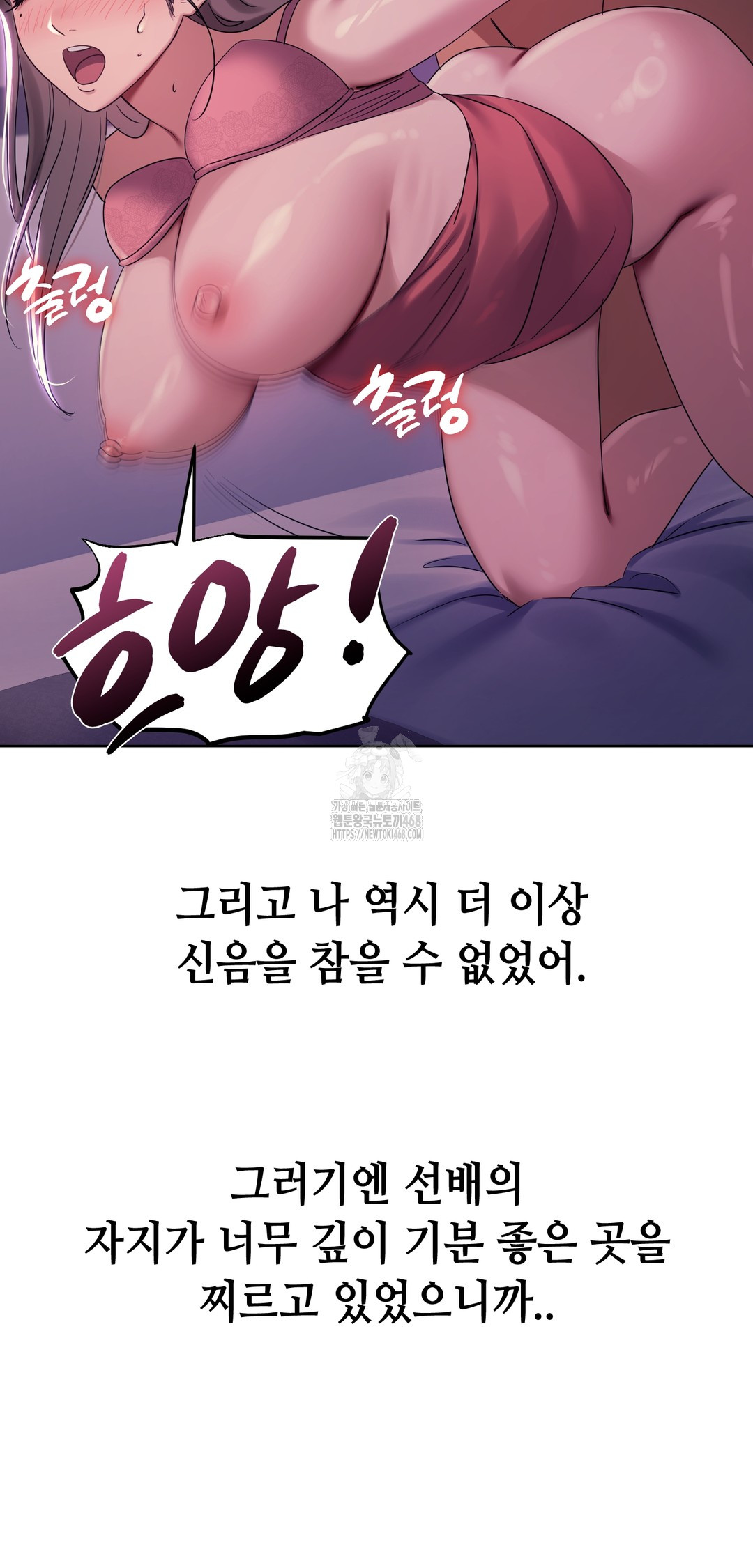 Drunken Maniac Raw Chapter 4 image 15