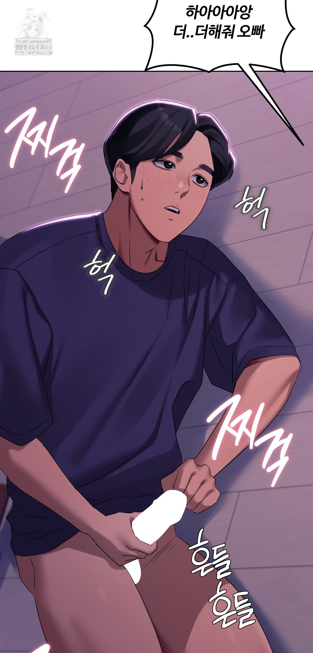 Drunken Maniac Raw Chapter 4 image 18