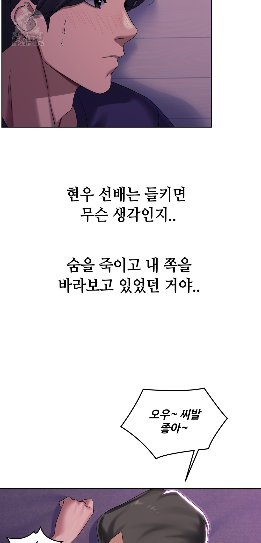 Drunken Maniac Raw Chapter 4 image 1