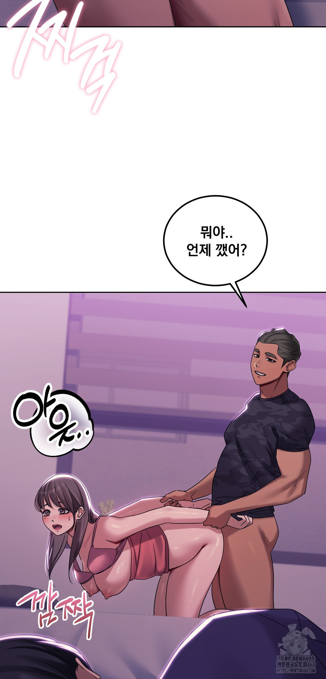 Drunken Maniac Raw Chapter 4 image 19