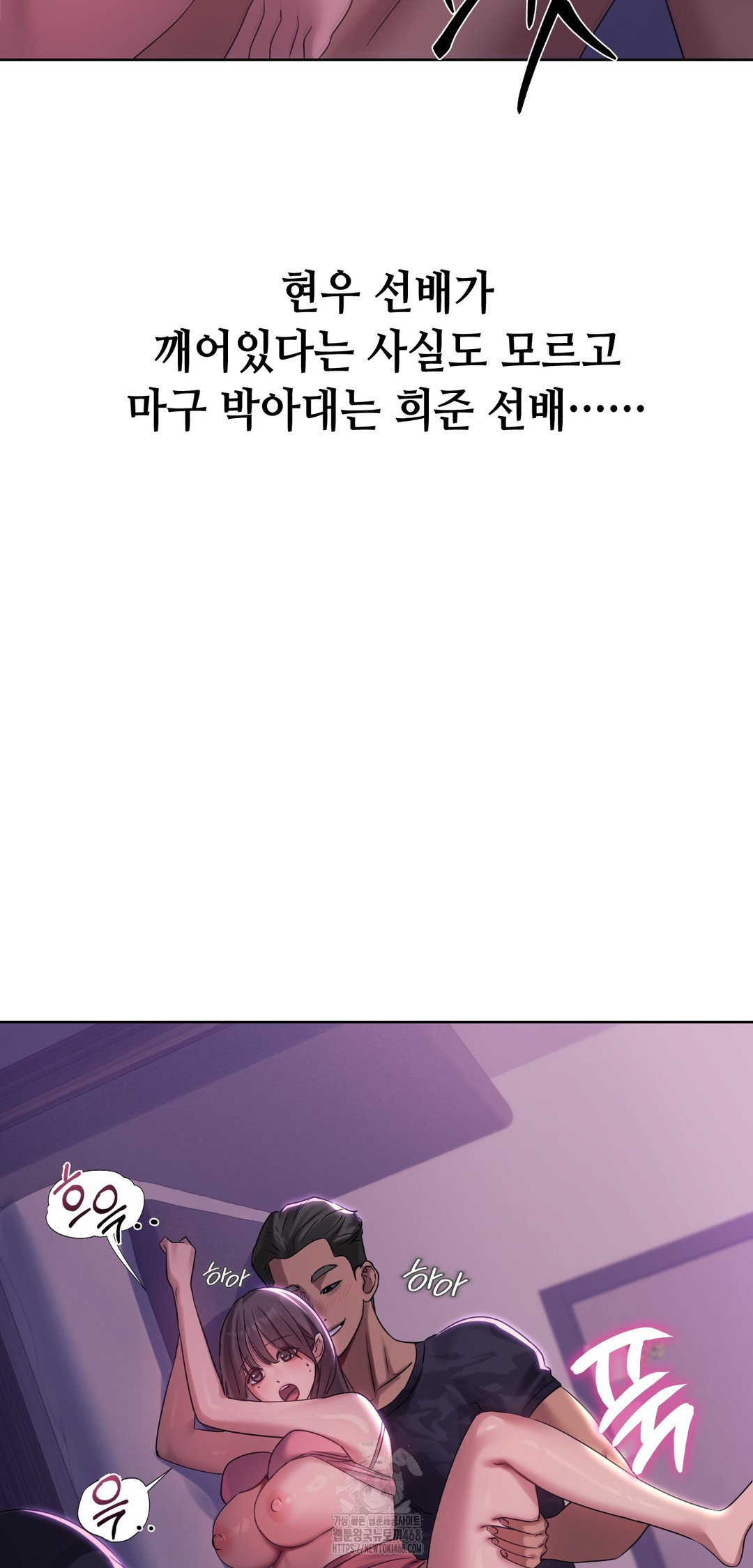 Drunken Maniac Raw Chapter 4 image 3