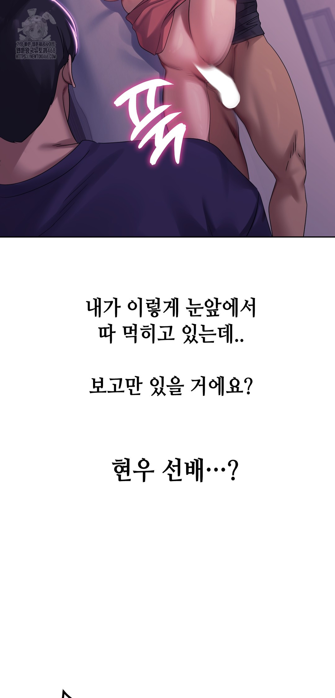 Drunken Maniac Raw Chapter 4 image 4