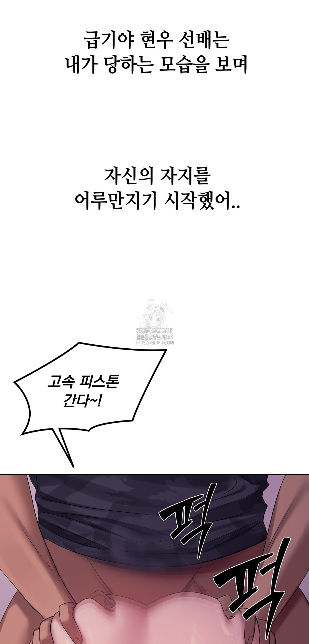 Drunken Maniac Raw Chapter 4 image 6