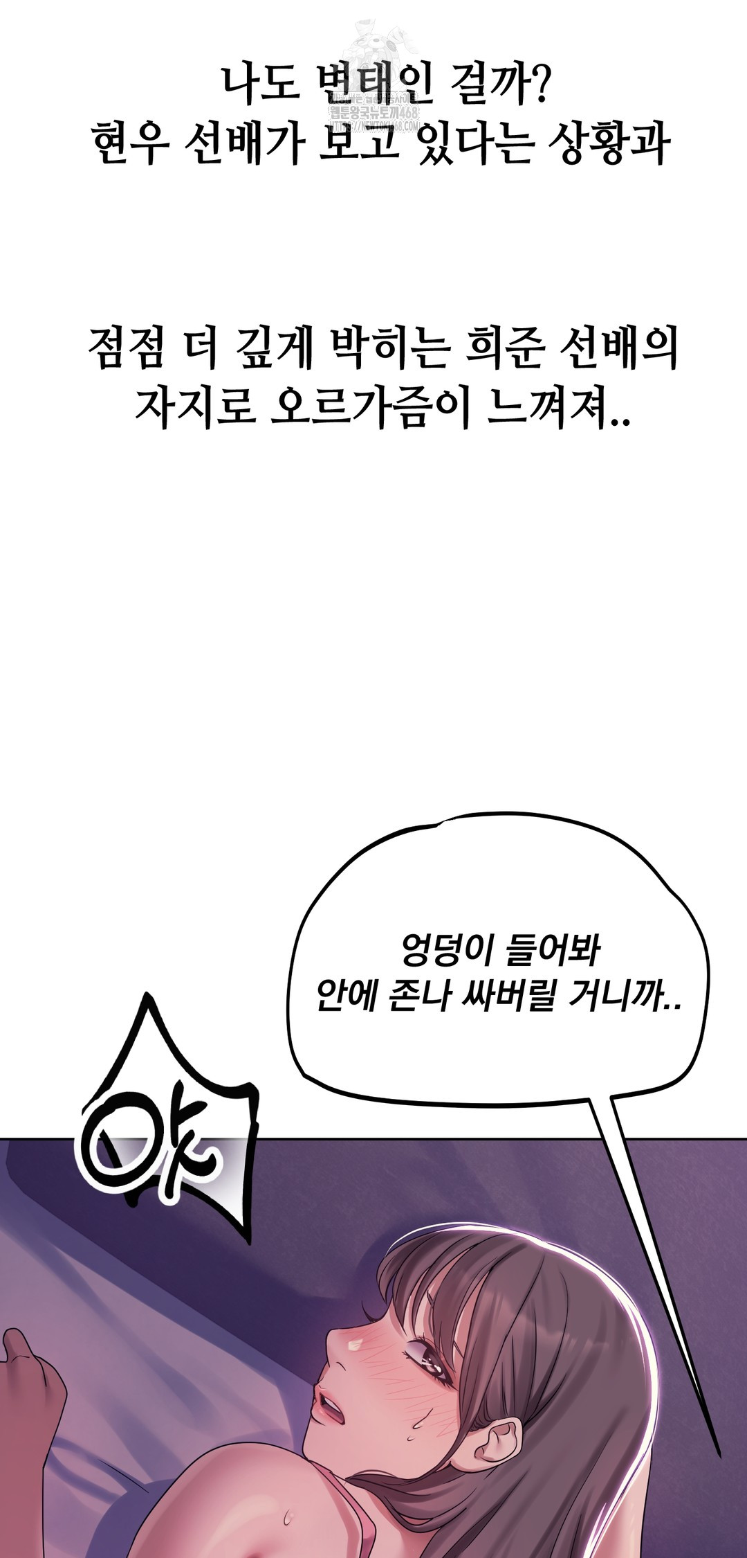 Drunken Maniac Raw Chapter 4 image 8