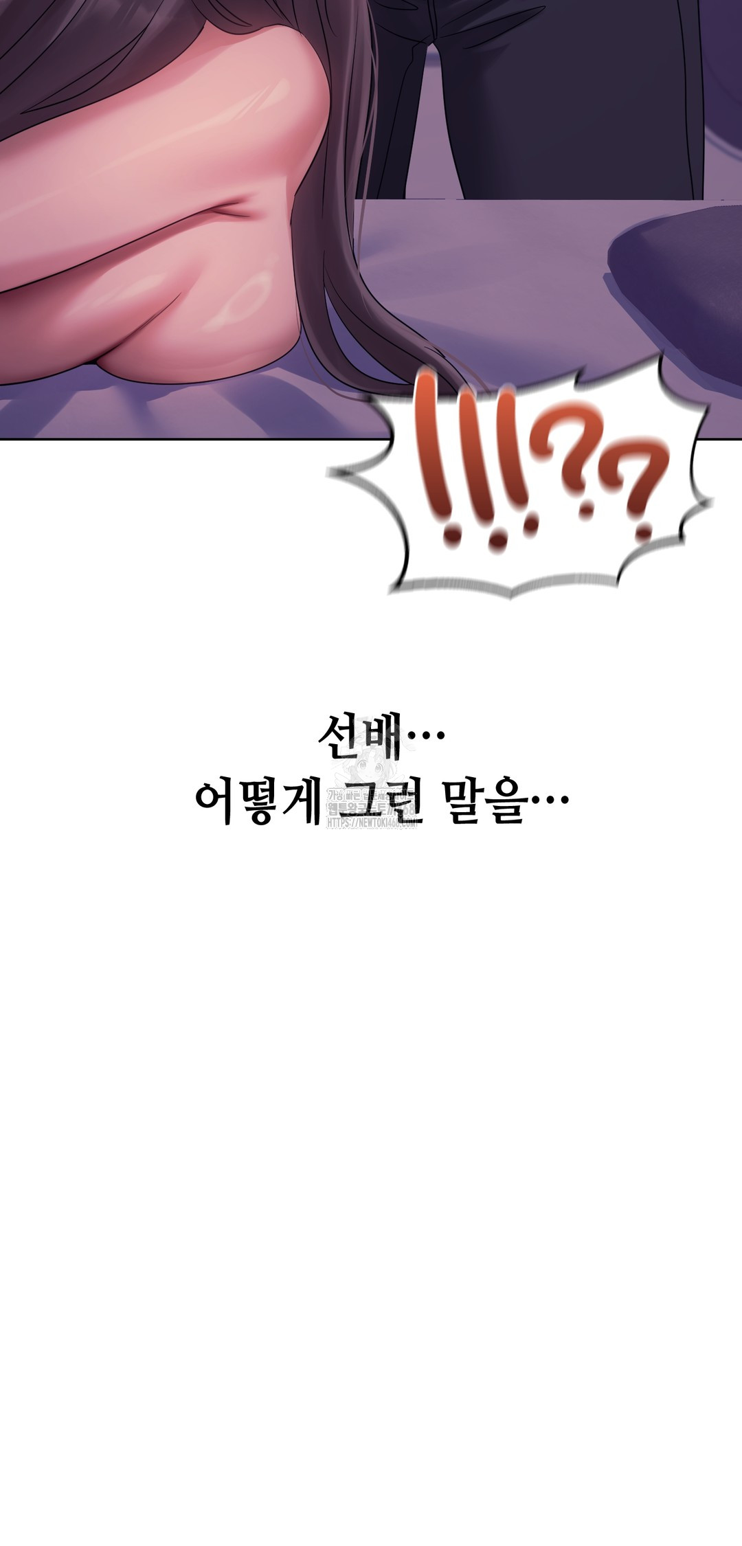Drunken Maniac Raw Chapter 5 image 9