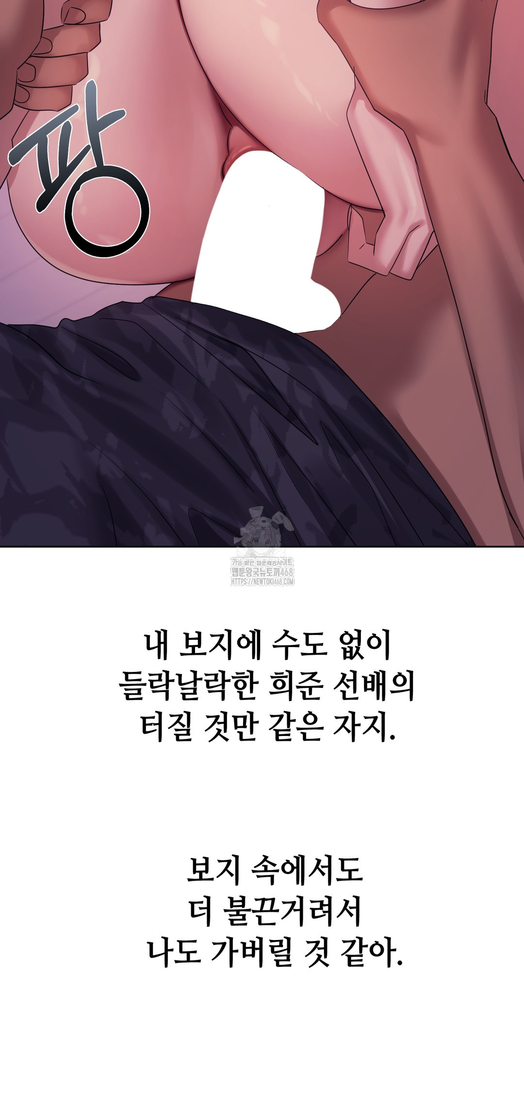 Drunken Maniac Raw Chapter 5 image 14