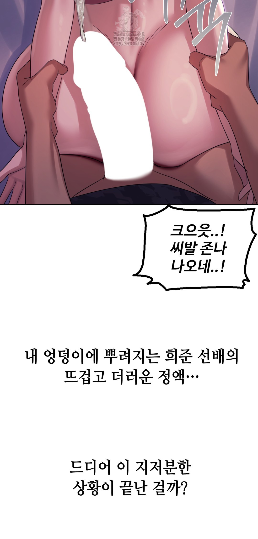 Drunken Maniac Raw Chapter 5 image 16
