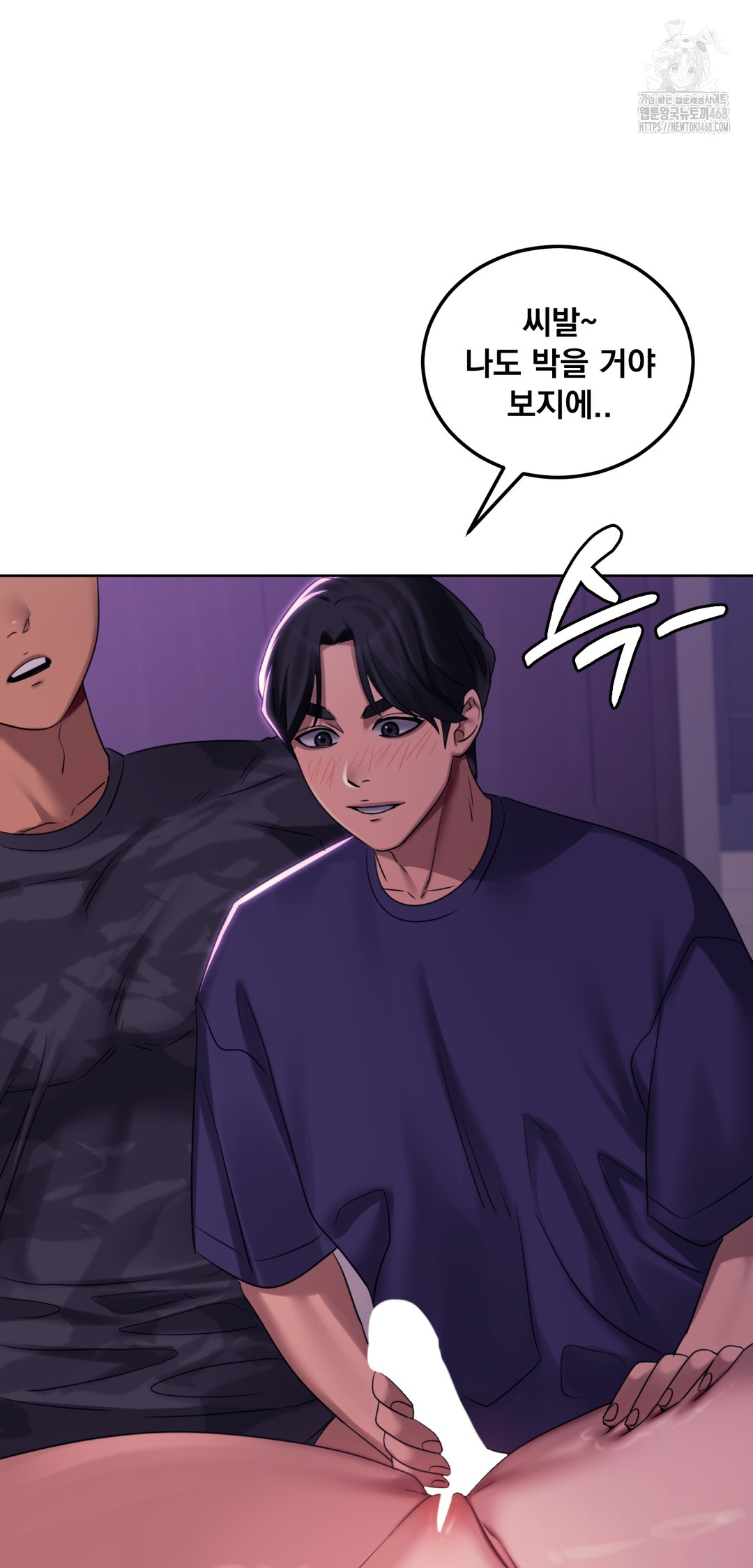 Drunken Maniac Raw Chapter 5 image 17