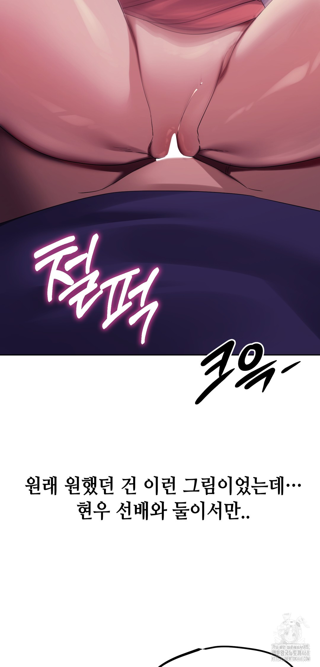 Drunken Maniac Raw Chapter 5 image 22