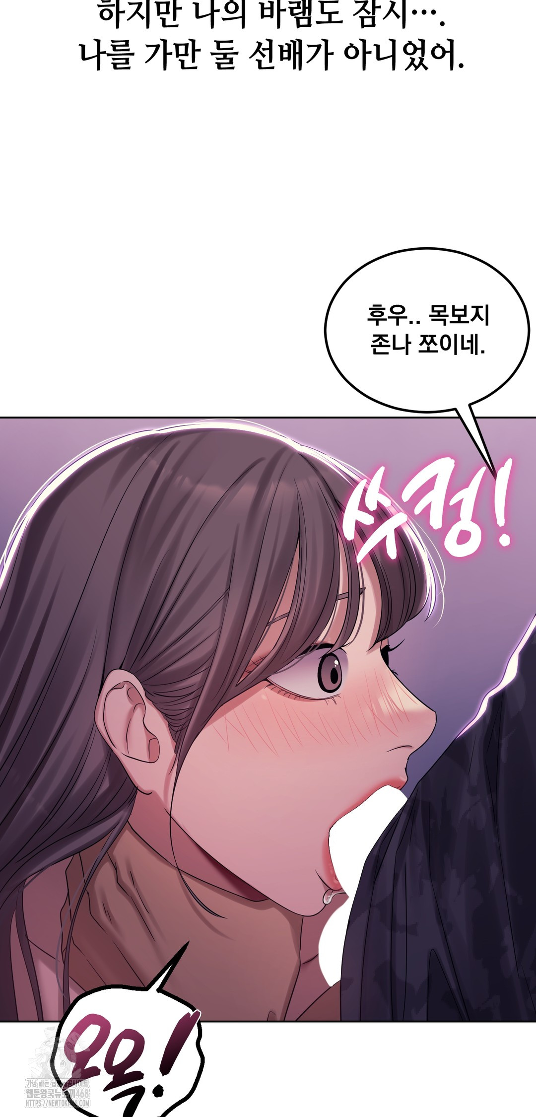 Drunken Maniac Raw Chapter 5 image 24