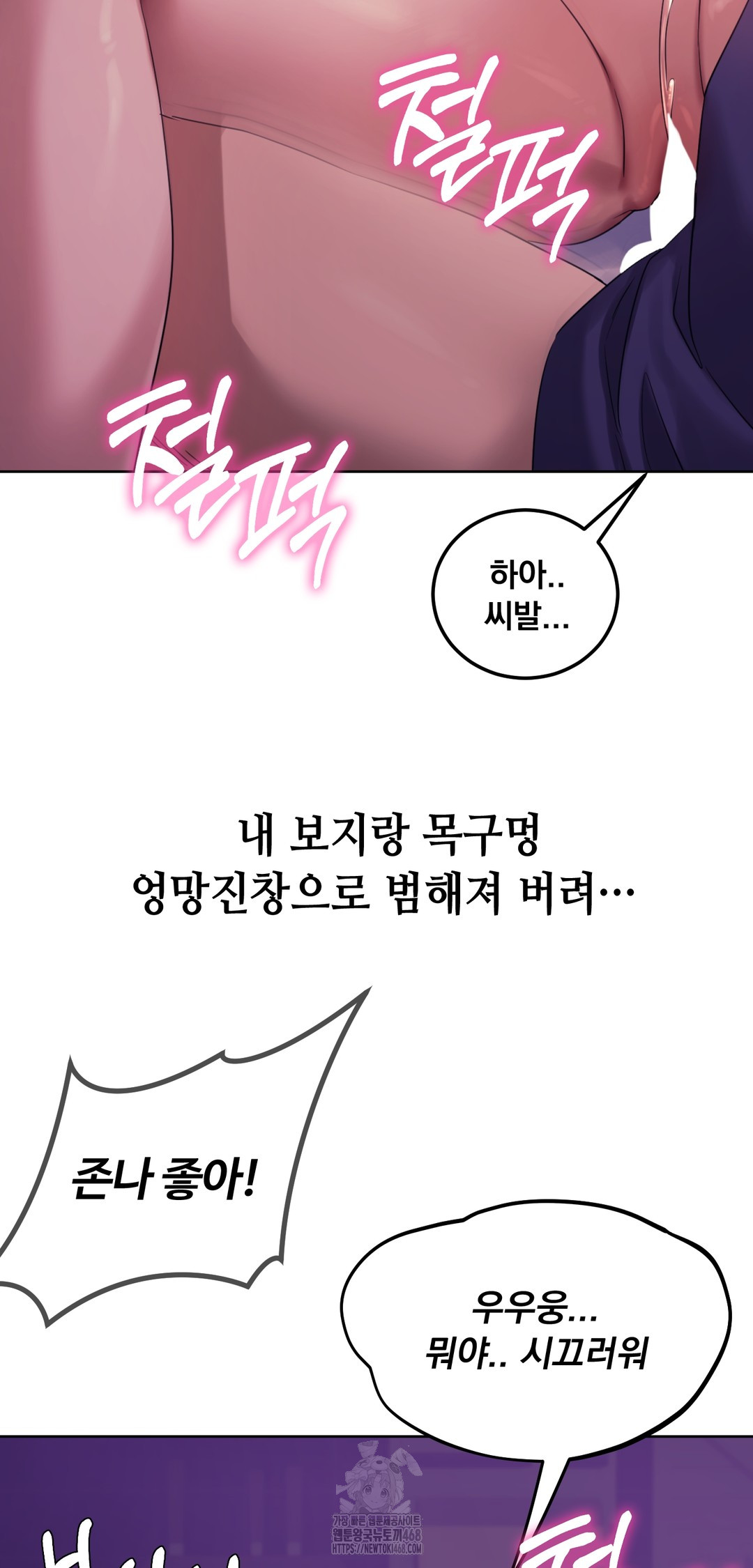 Drunken Maniac Raw Chapter 5 image 27