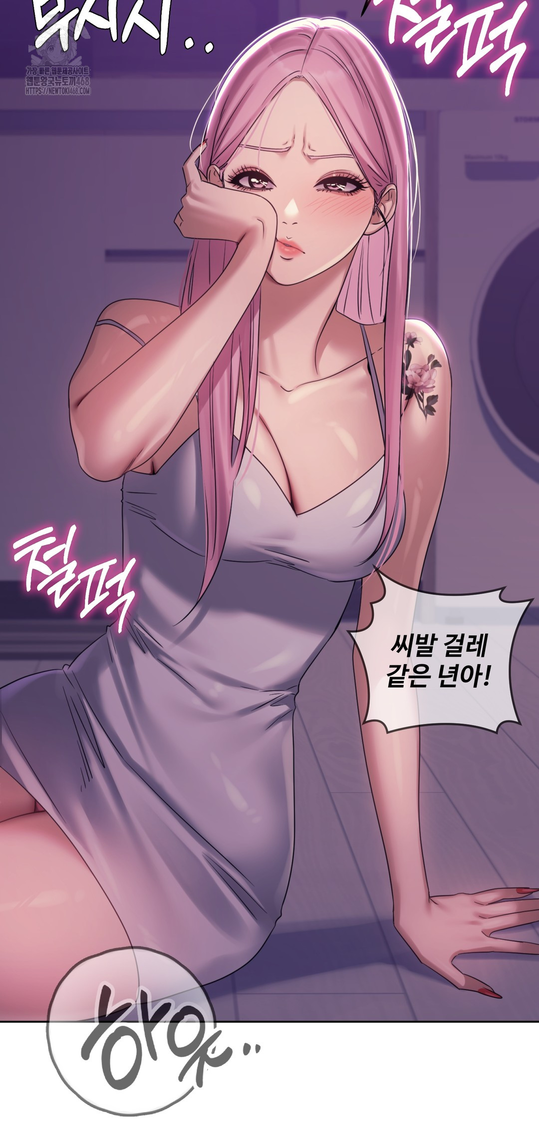 Drunken Maniac Raw Chapter 5 image 28