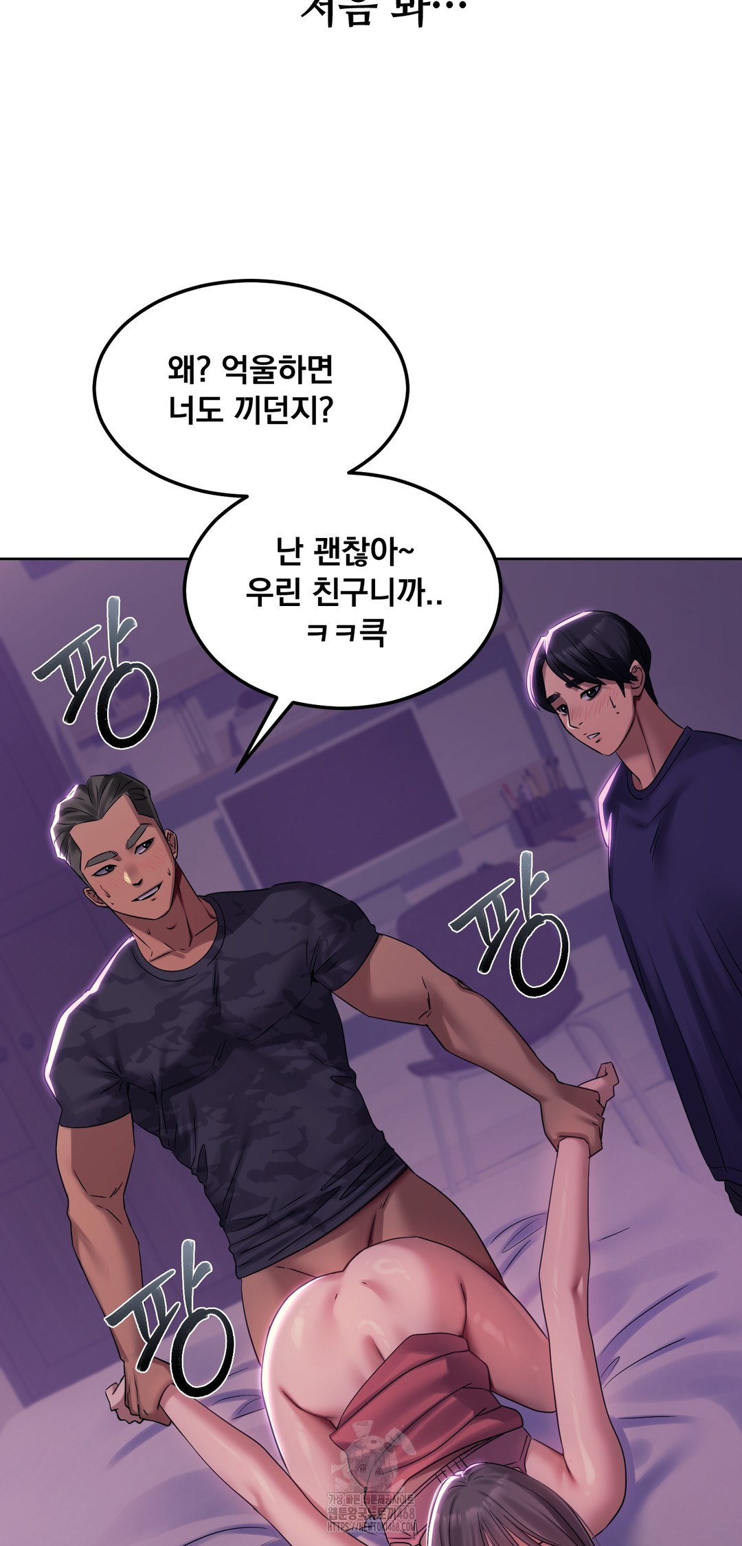 Drunken Maniac Raw Chapter 5 image 4