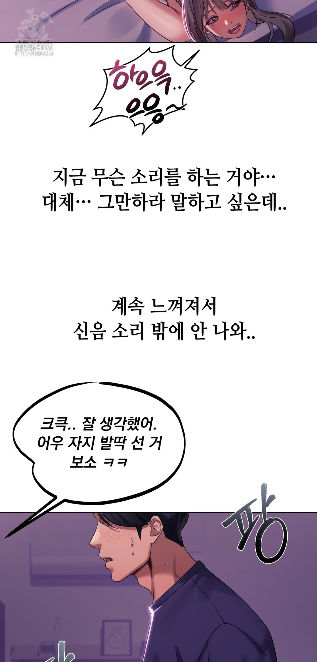 Drunken Maniac Raw Chapter 5 image 5