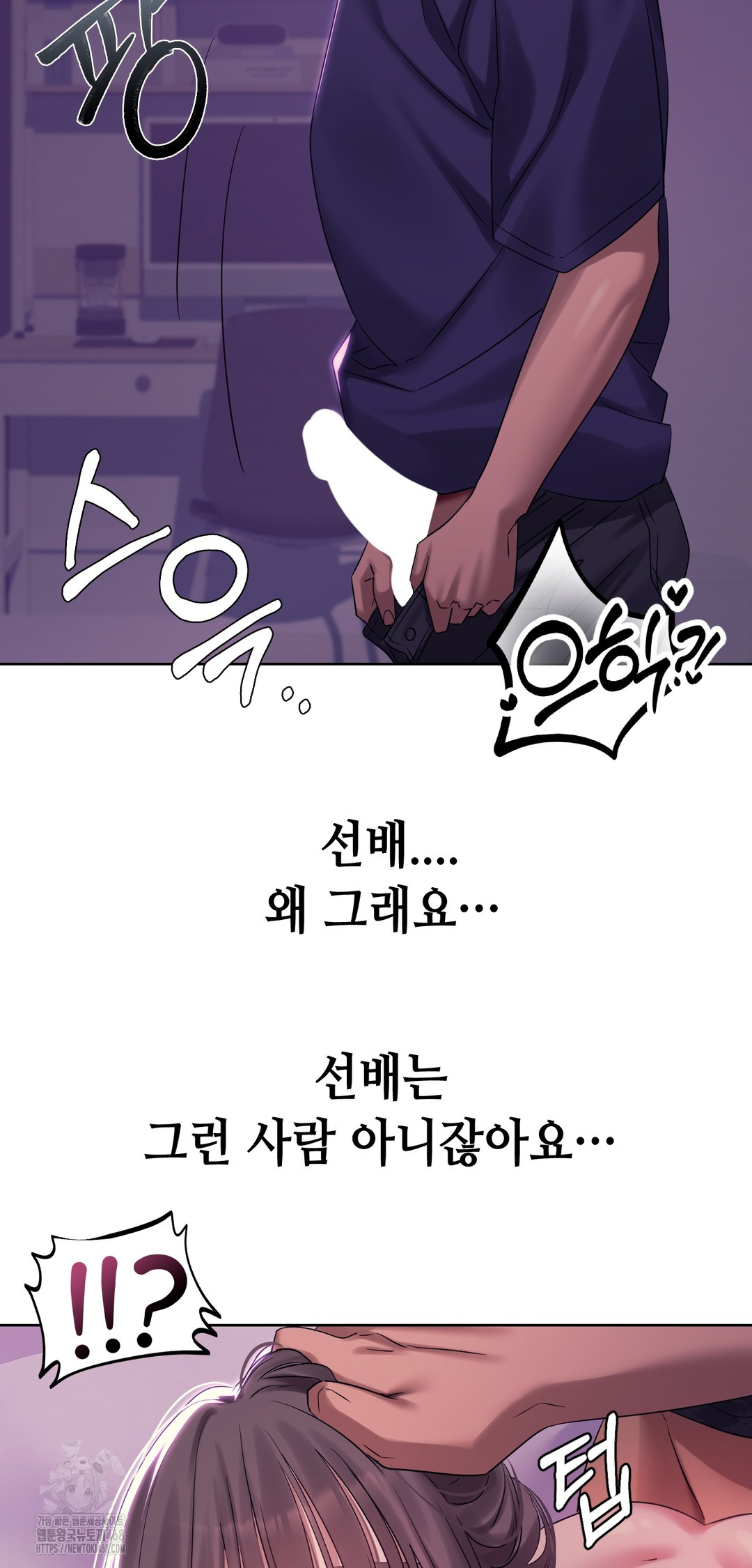Drunken Maniac Raw Chapter 5 image 6