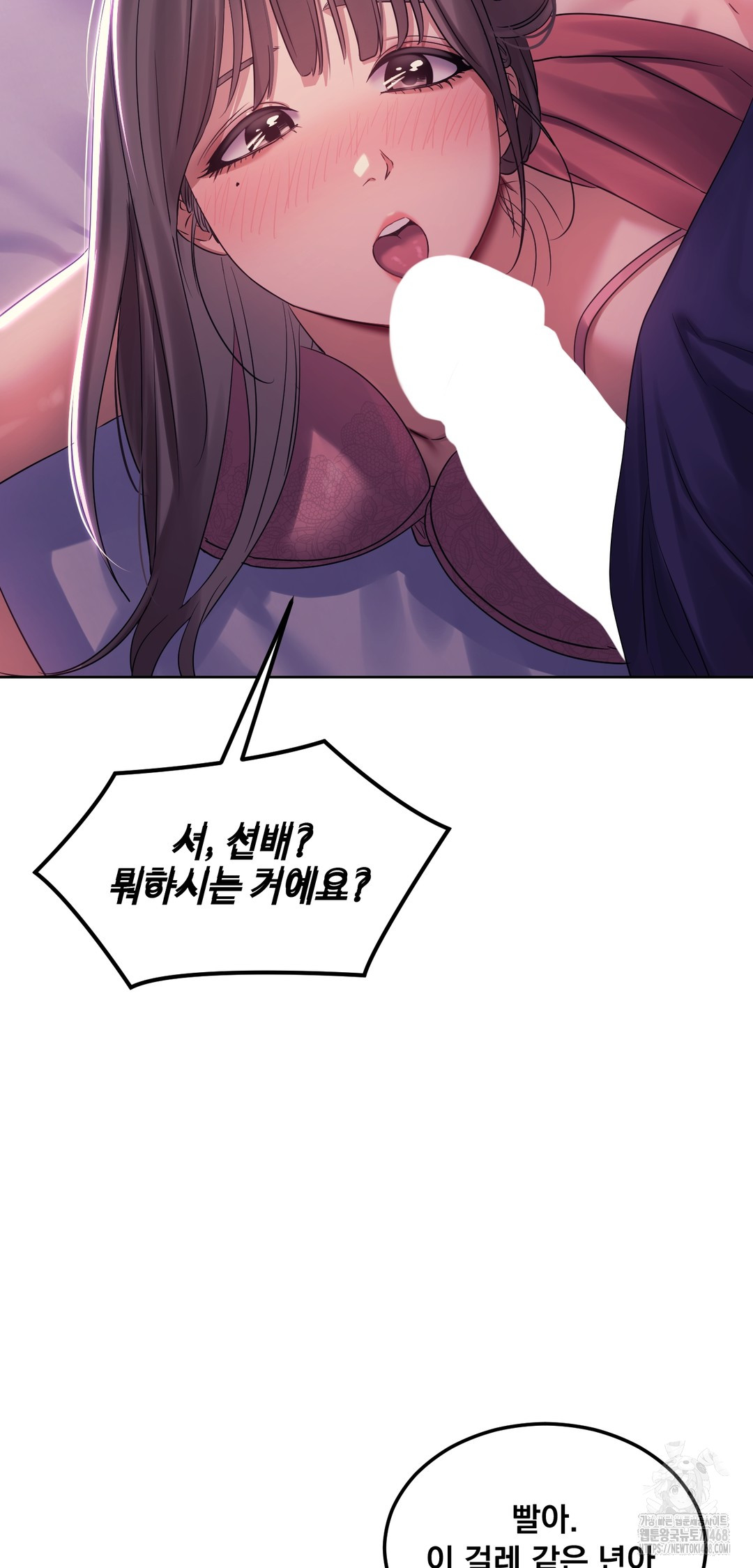 Drunken Maniac Raw Chapter 5 image 7