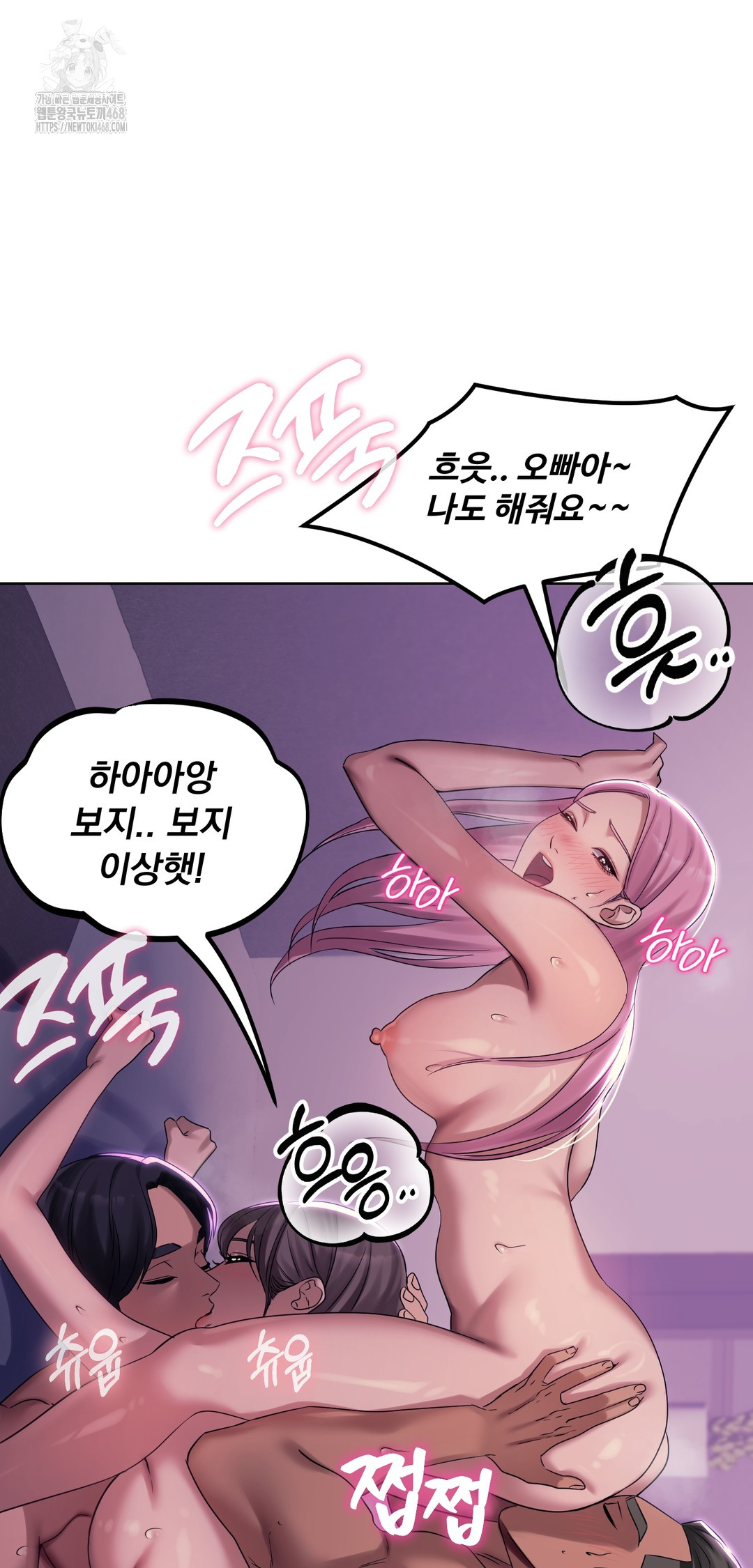 Drunken Maniac Raw Chapter 6 image 12