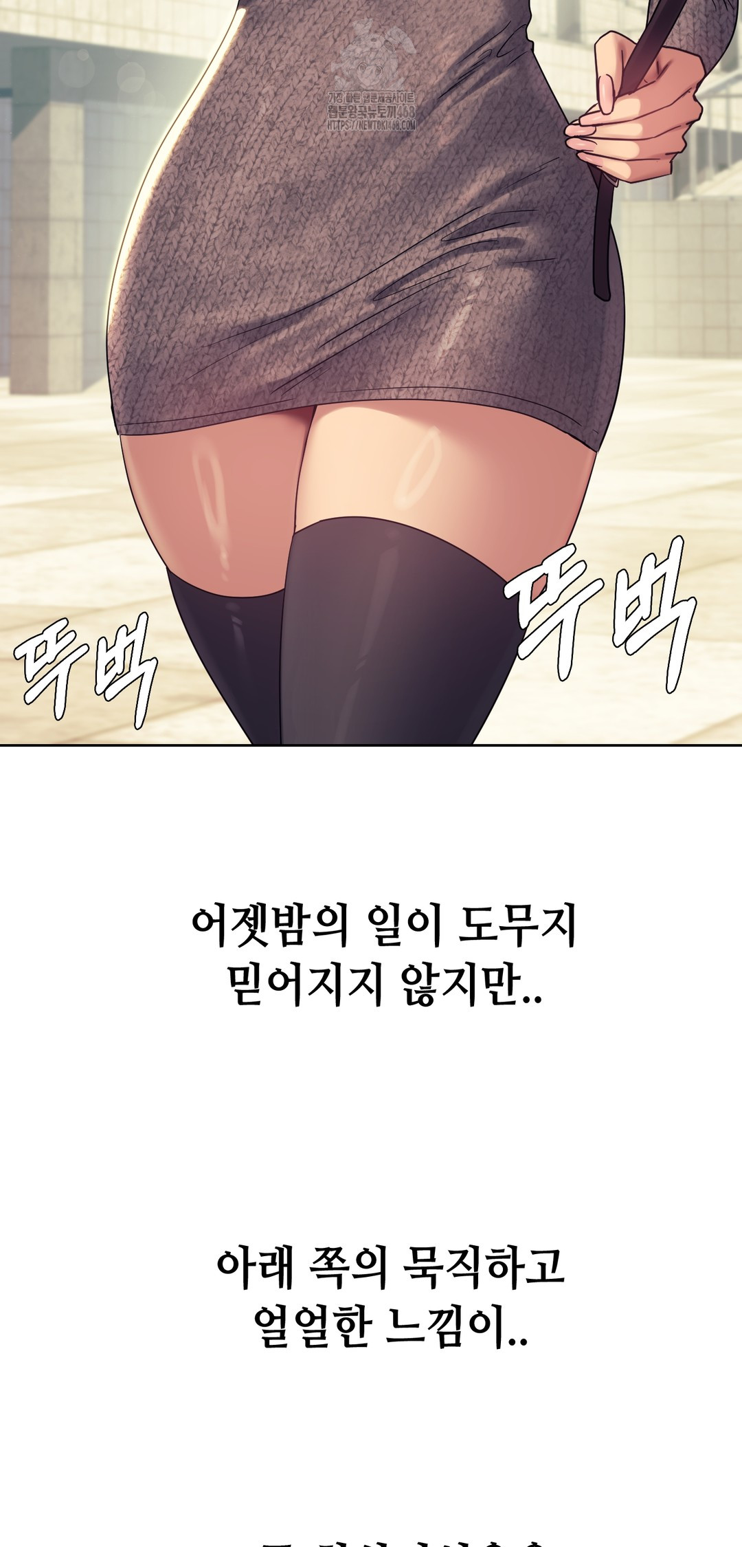 Drunken Maniac Raw Chapter 6 image 25