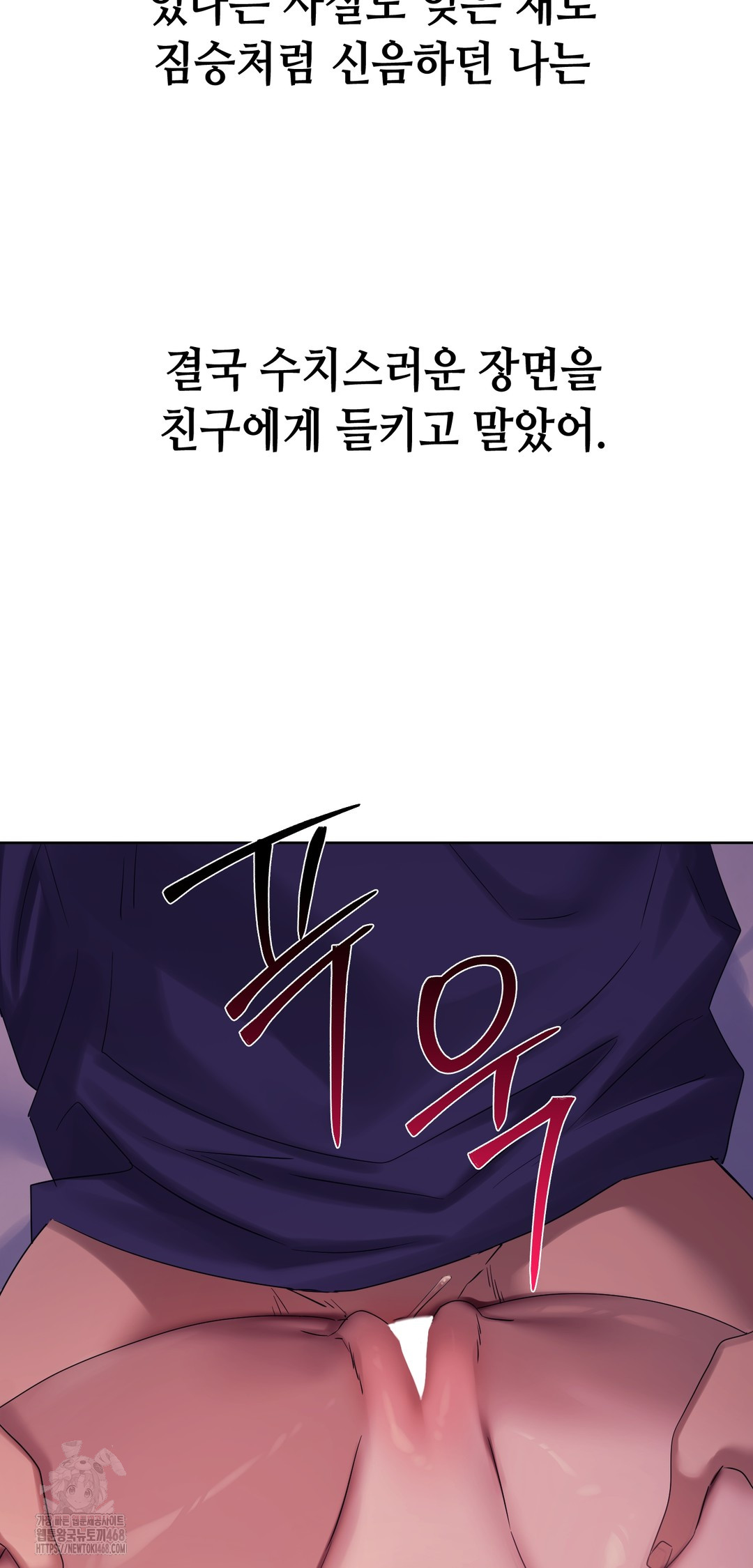 Drunken Maniac Raw Chapter 6 image 2