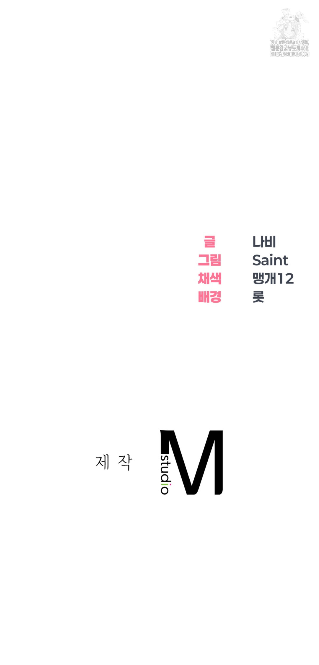 Drunken Maniac Raw Chapter 6 image 29