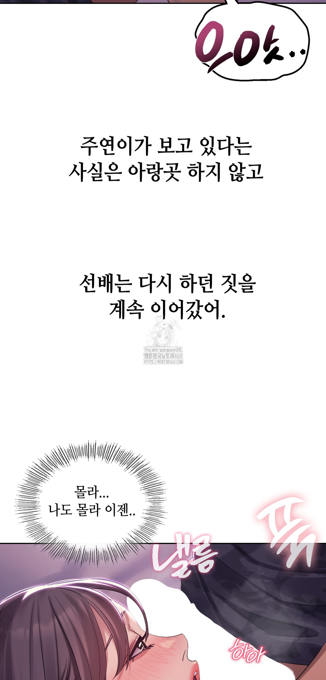 Drunken Maniac Raw Chapter 6 image 4