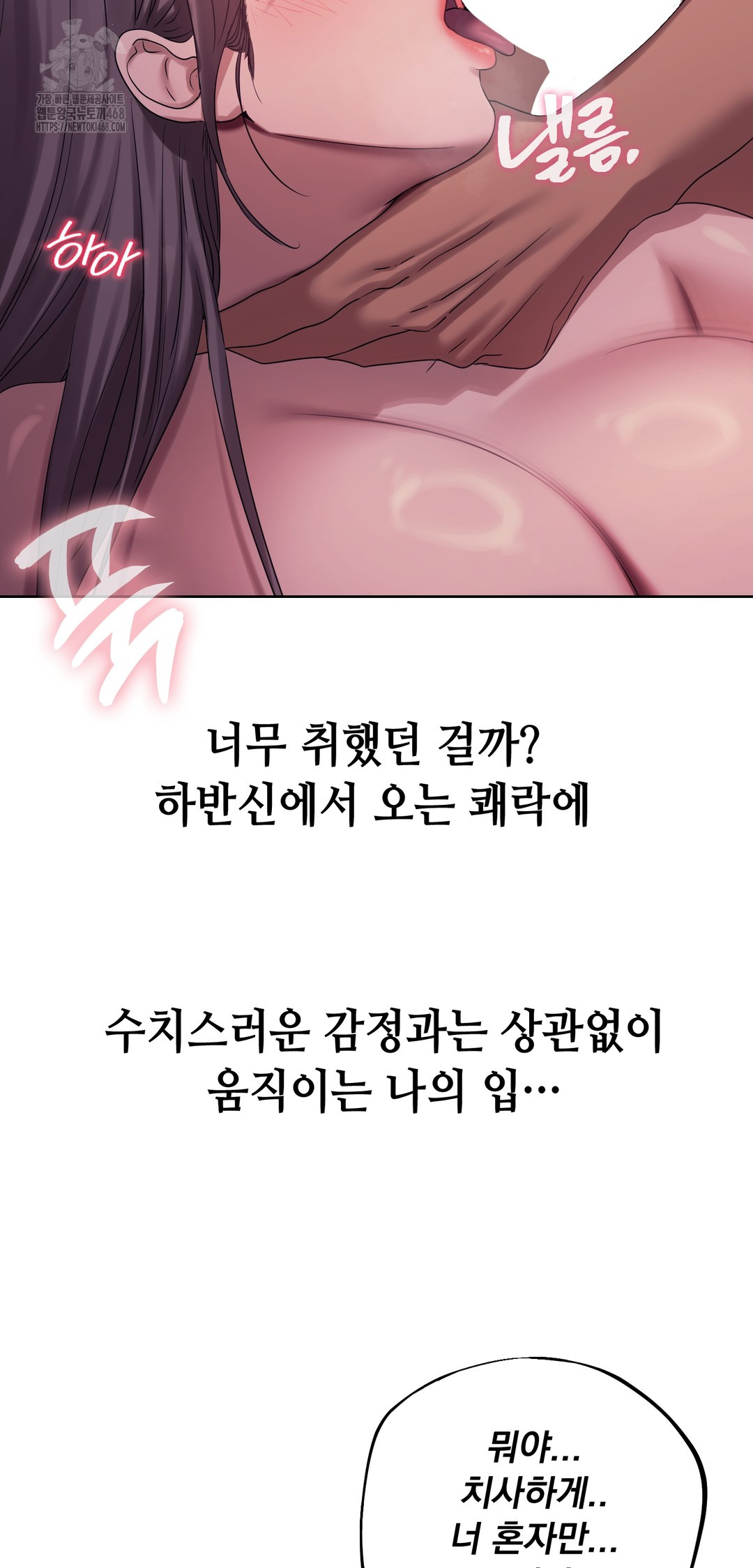 Drunken Maniac Raw Chapter 6 image 5