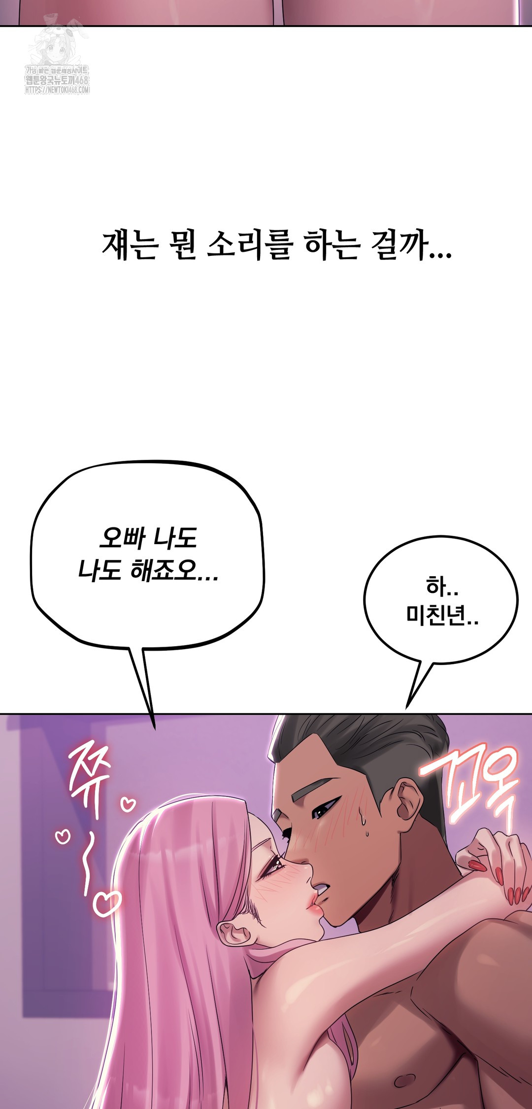 Drunken Maniac Raw Chapter 6 image 7