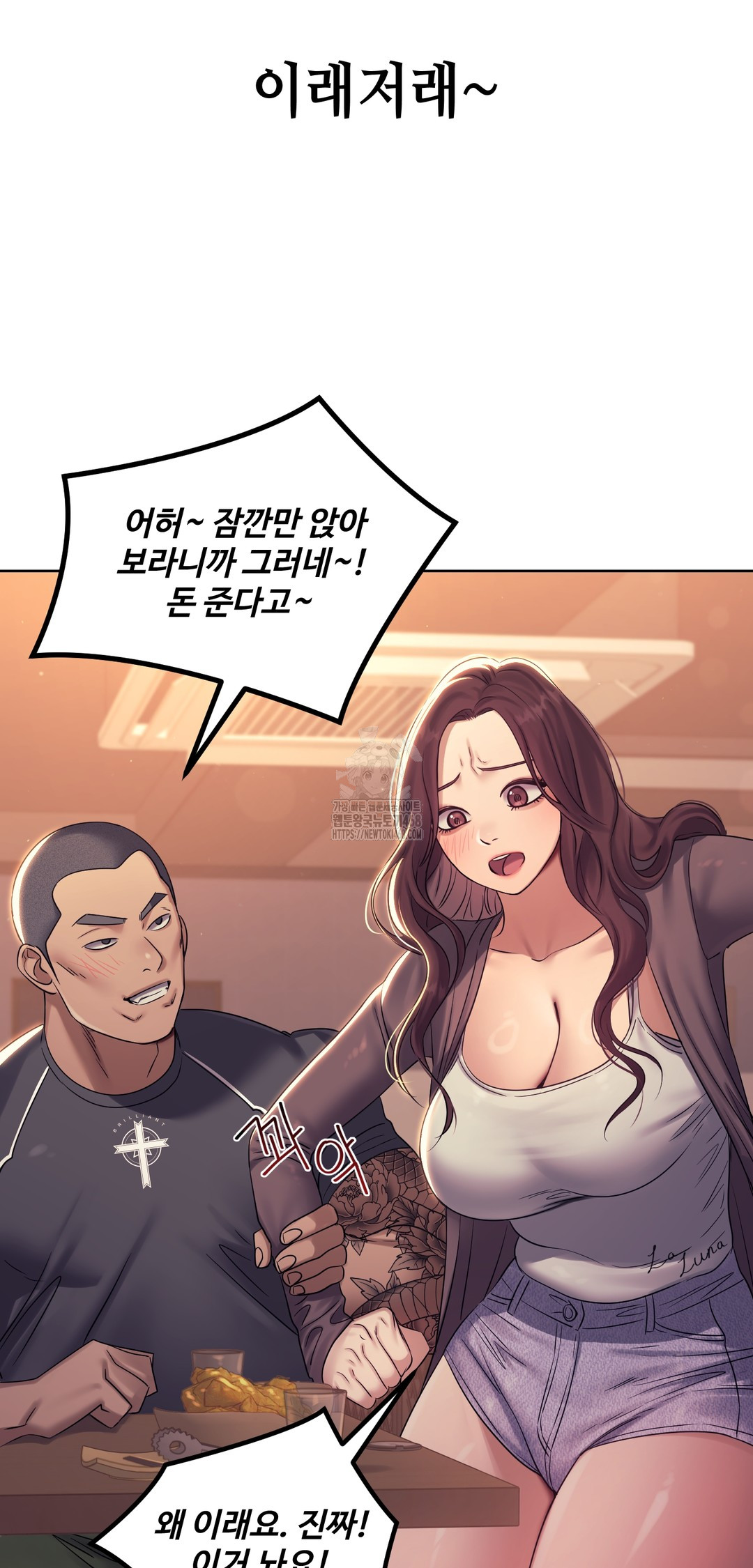 Drunken Maniac Raw Chapter 7 image 13