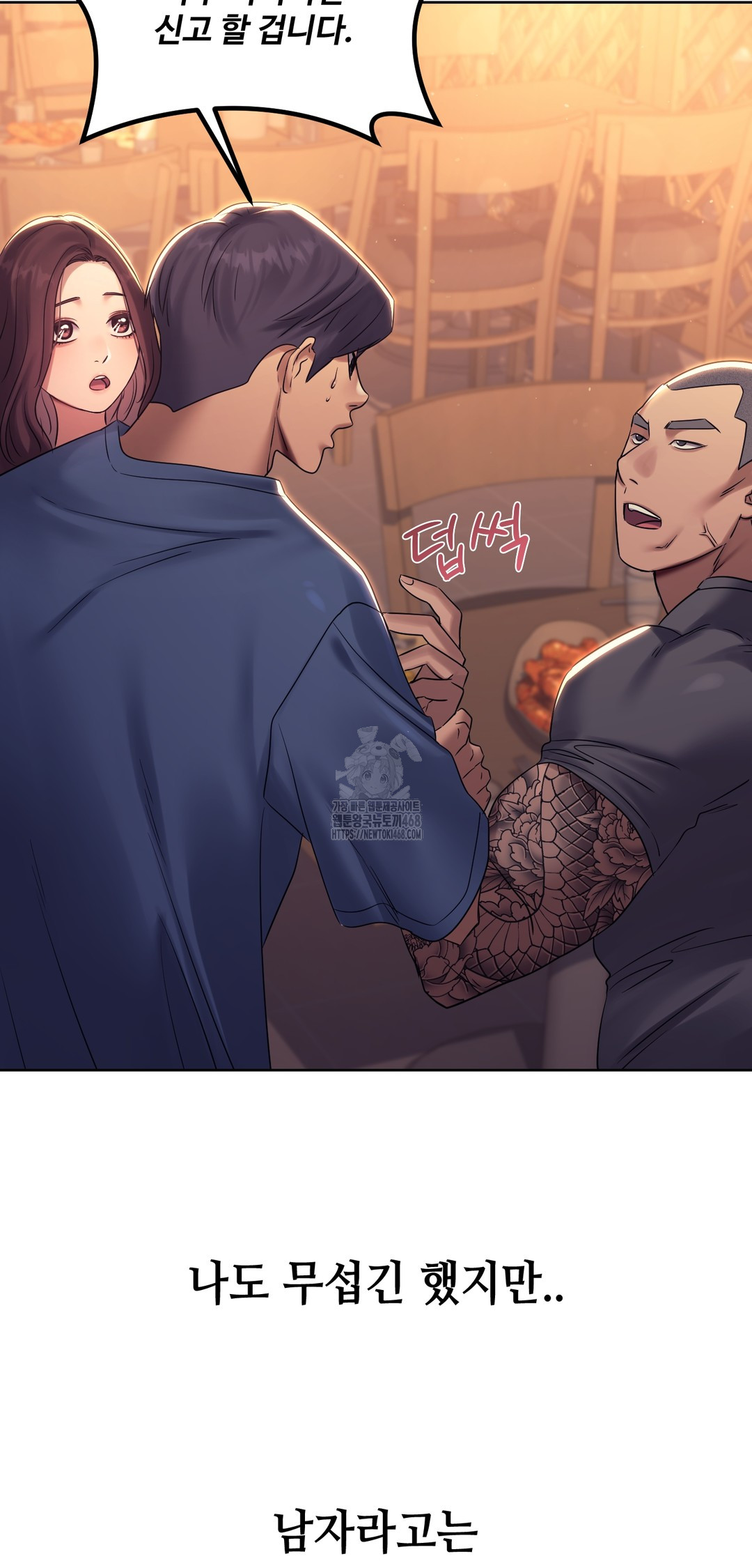 Drunken Maniac Raw Chapter 7 image 15