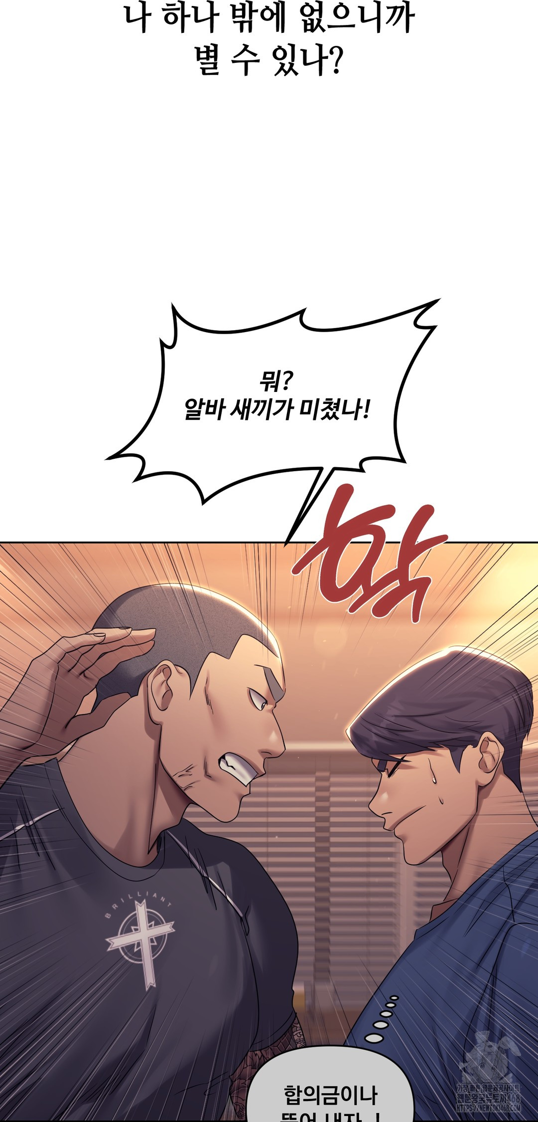 Drunken Maniac Raw Chapter 7 image 16