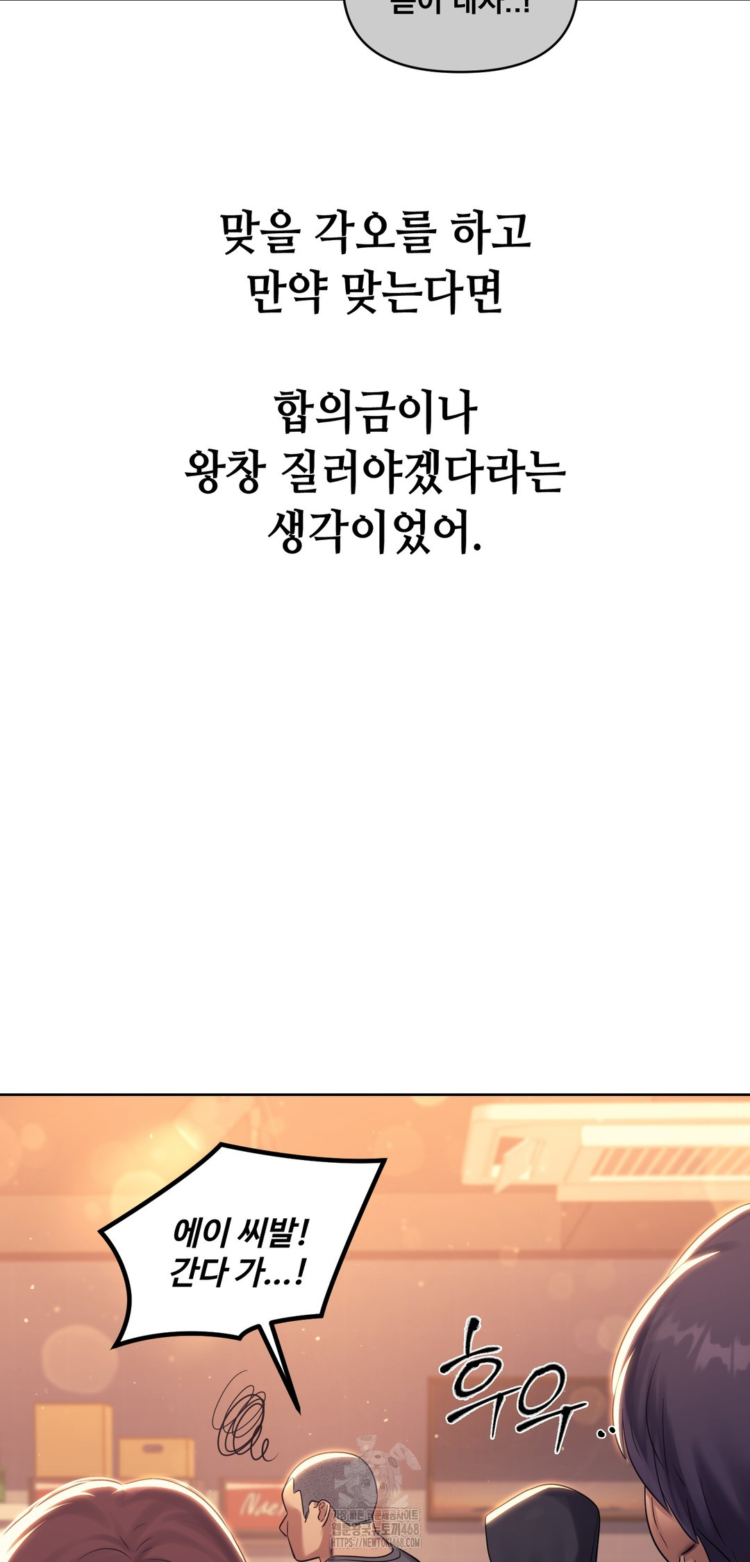 Drunken Maniac Raw Chapter 7 image 17